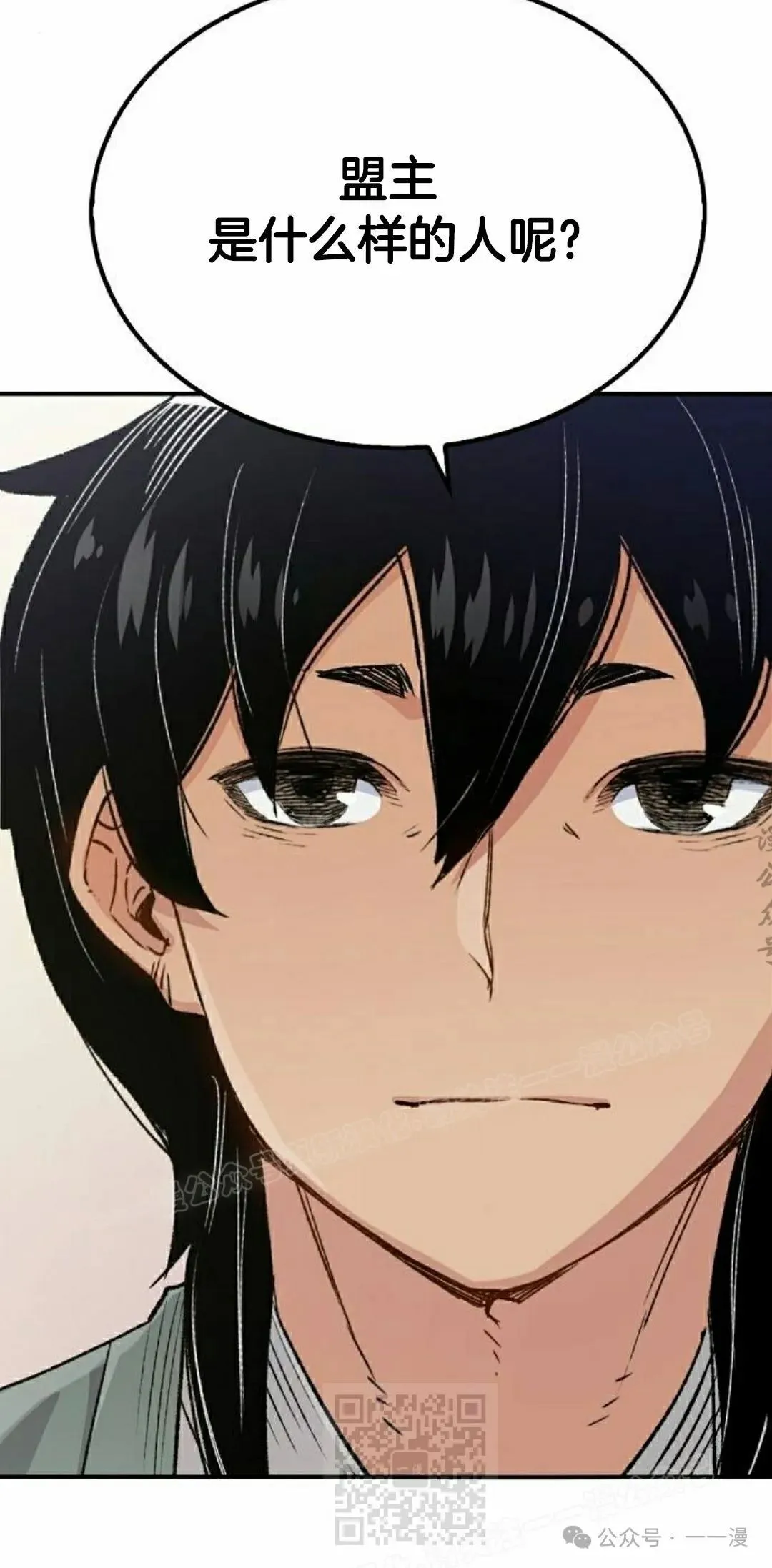 第16集 第119页