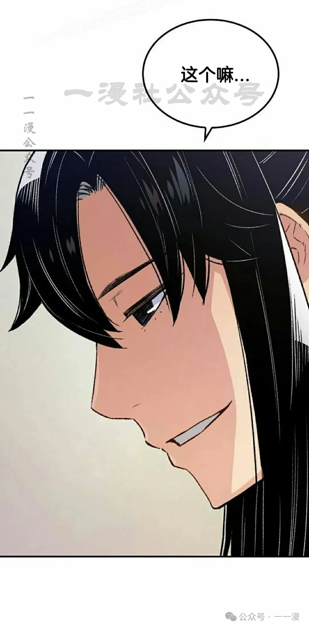 第16集 第120页