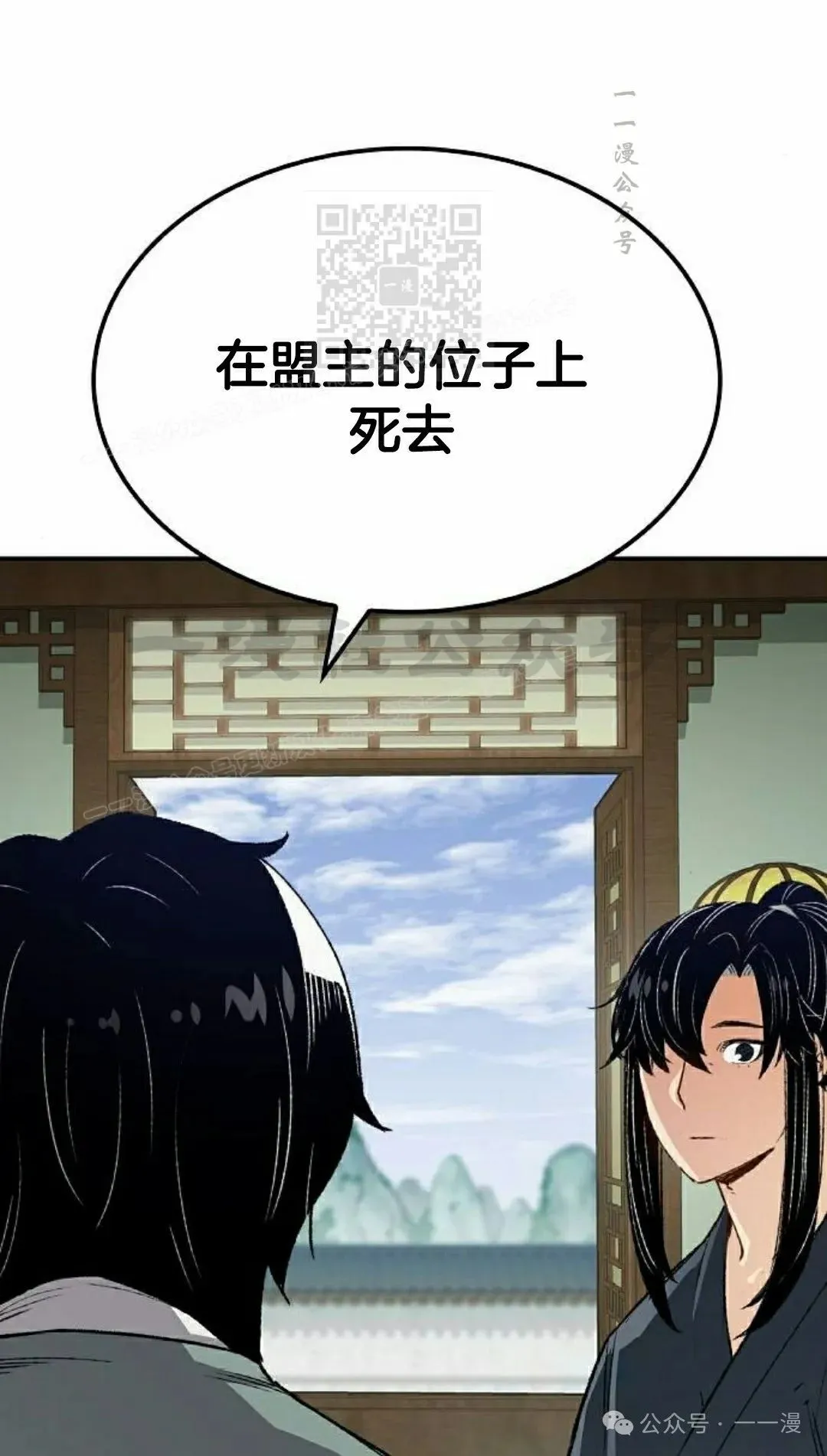 第16集 第121页