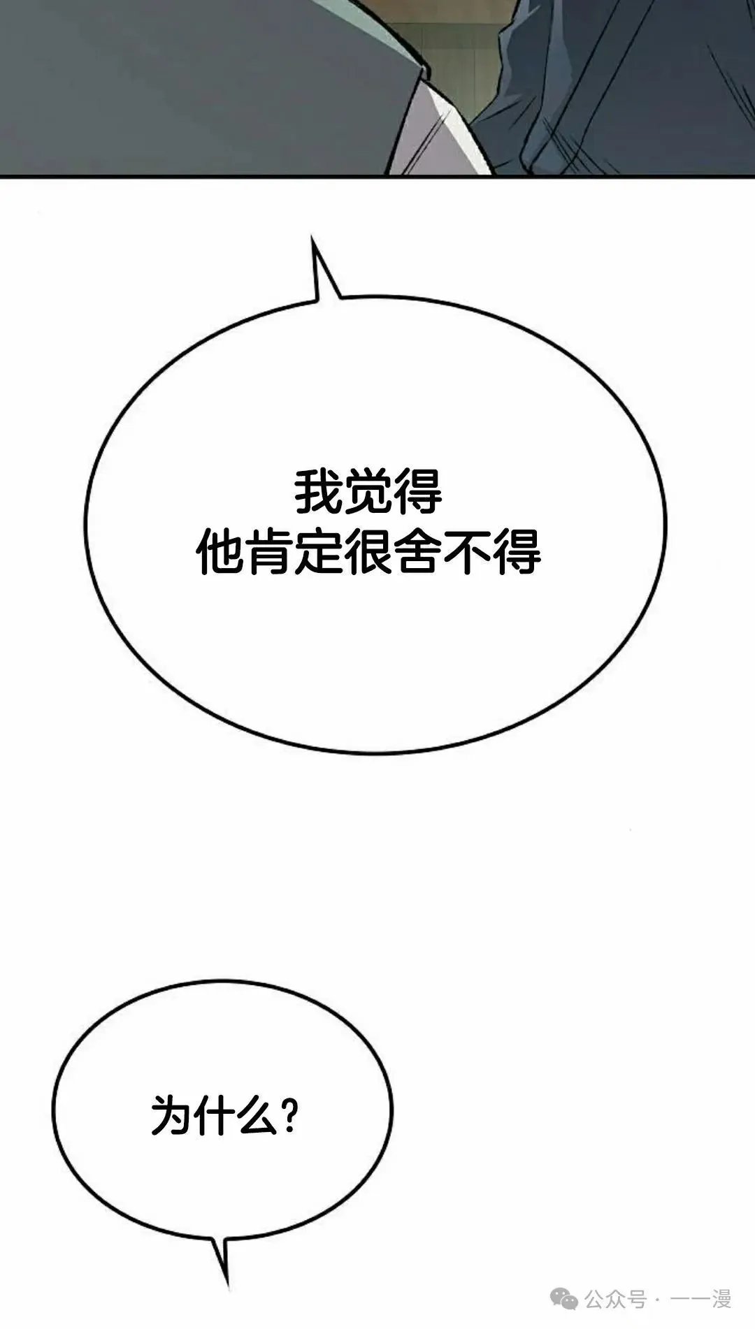 第16集 第122页