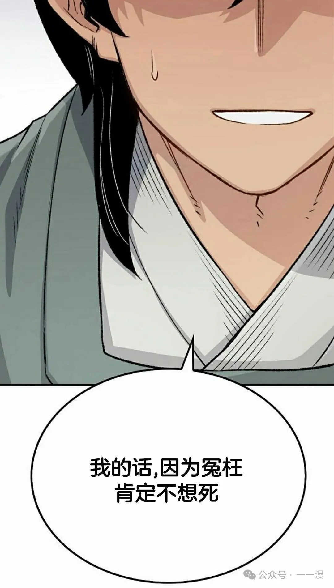 第16集 第125页