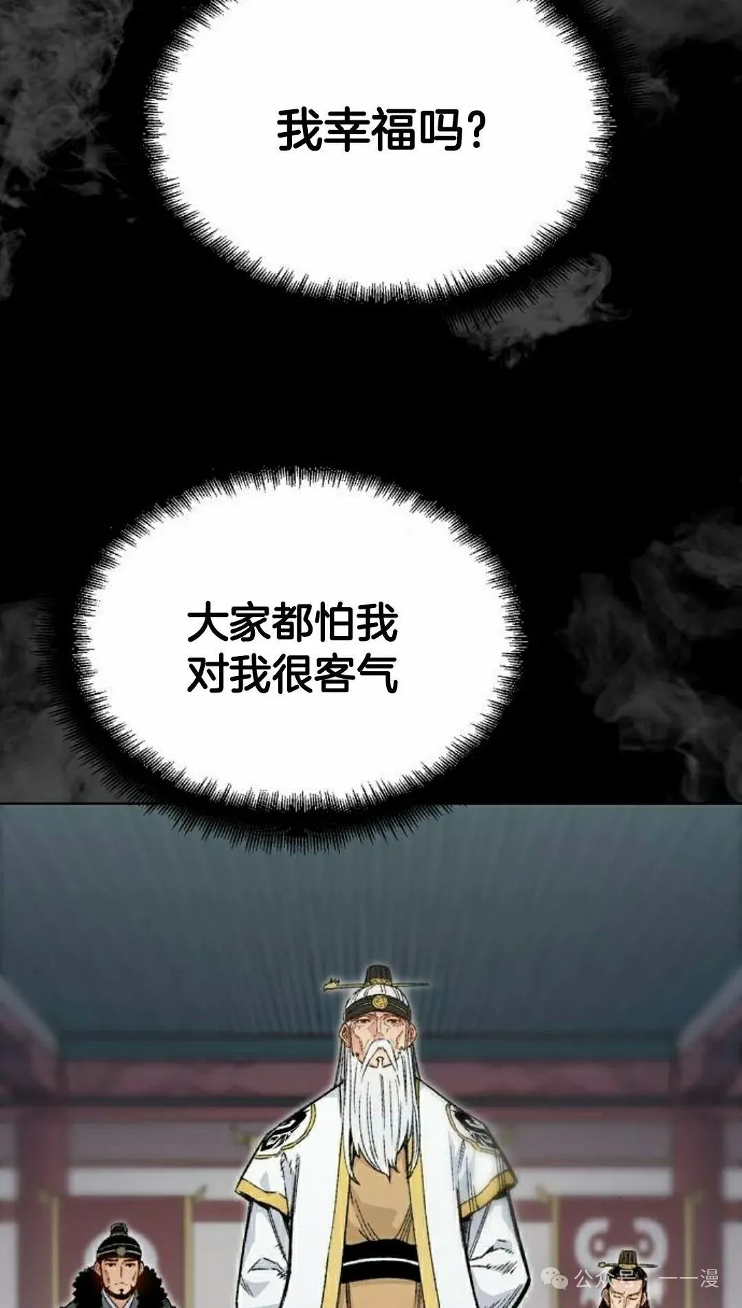第16集 第128页