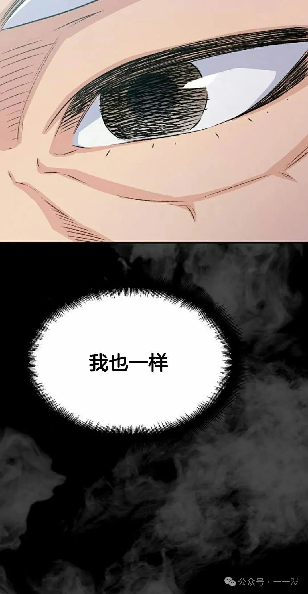 第16集 第138页