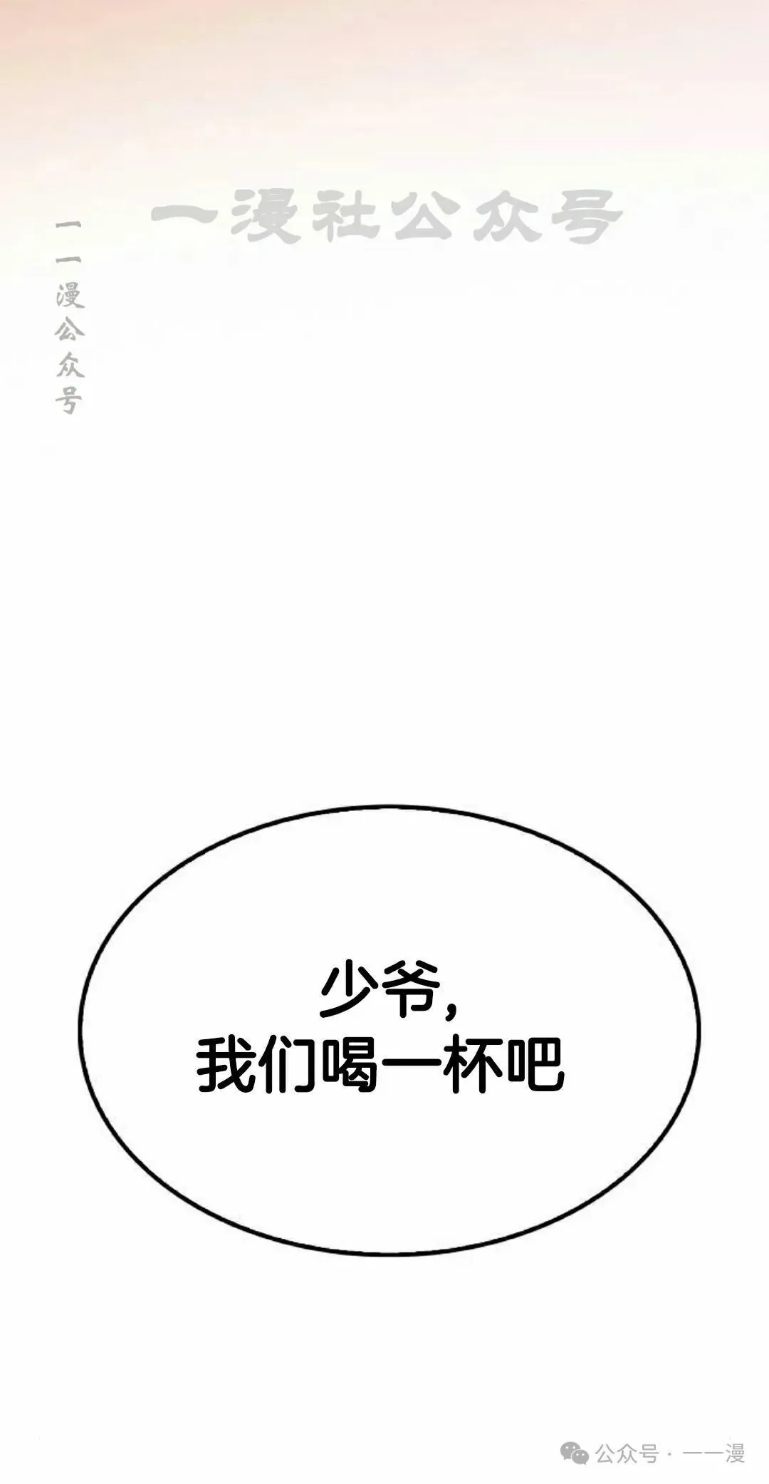 第16集 第140页