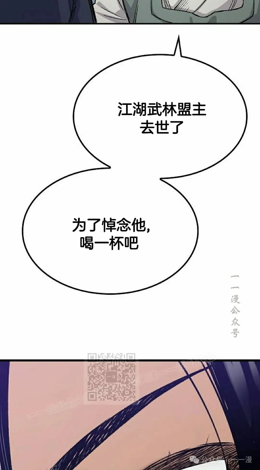 第16集 第143页