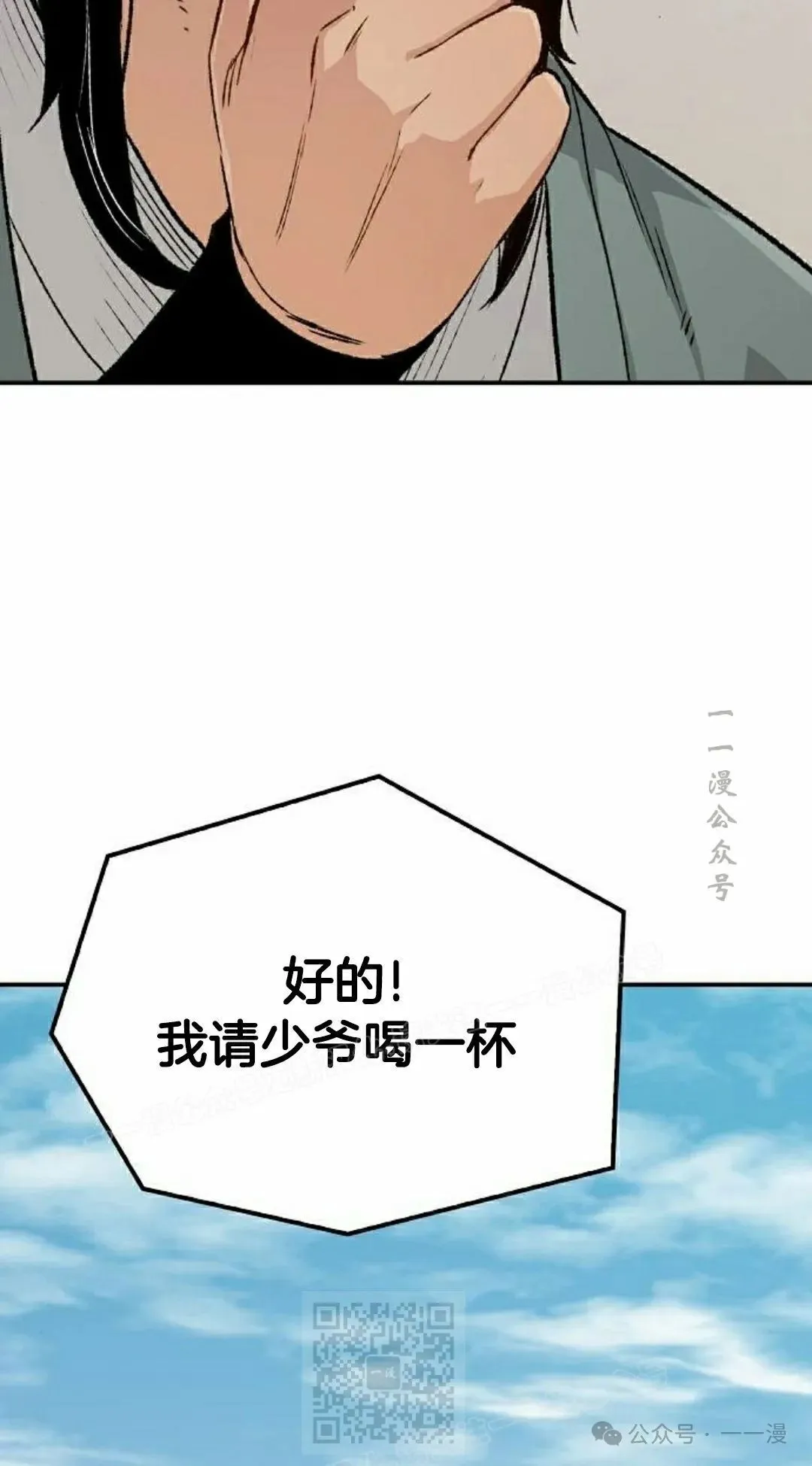 第16集 第149页