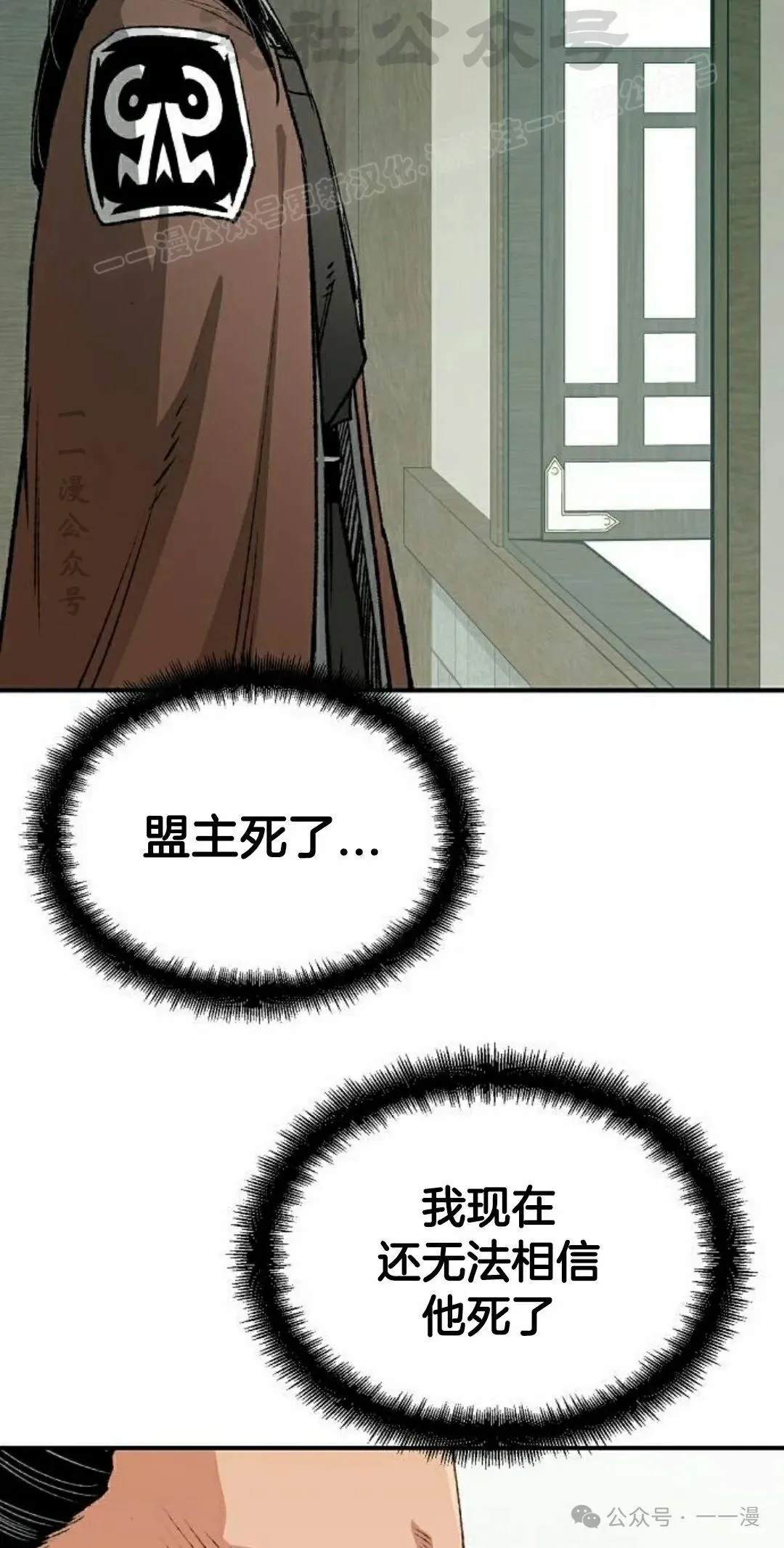 第17集 第4页