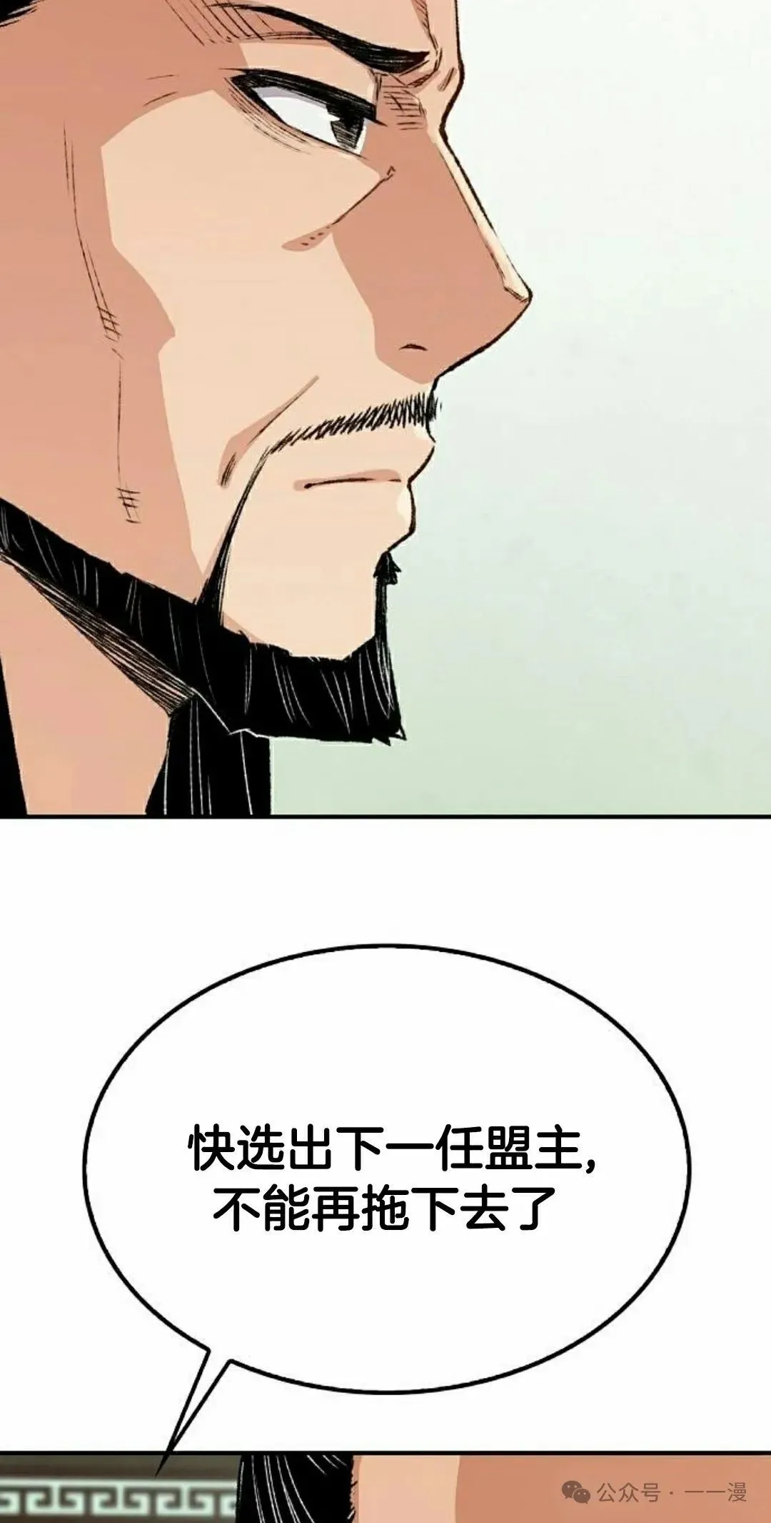 第17集 第5页