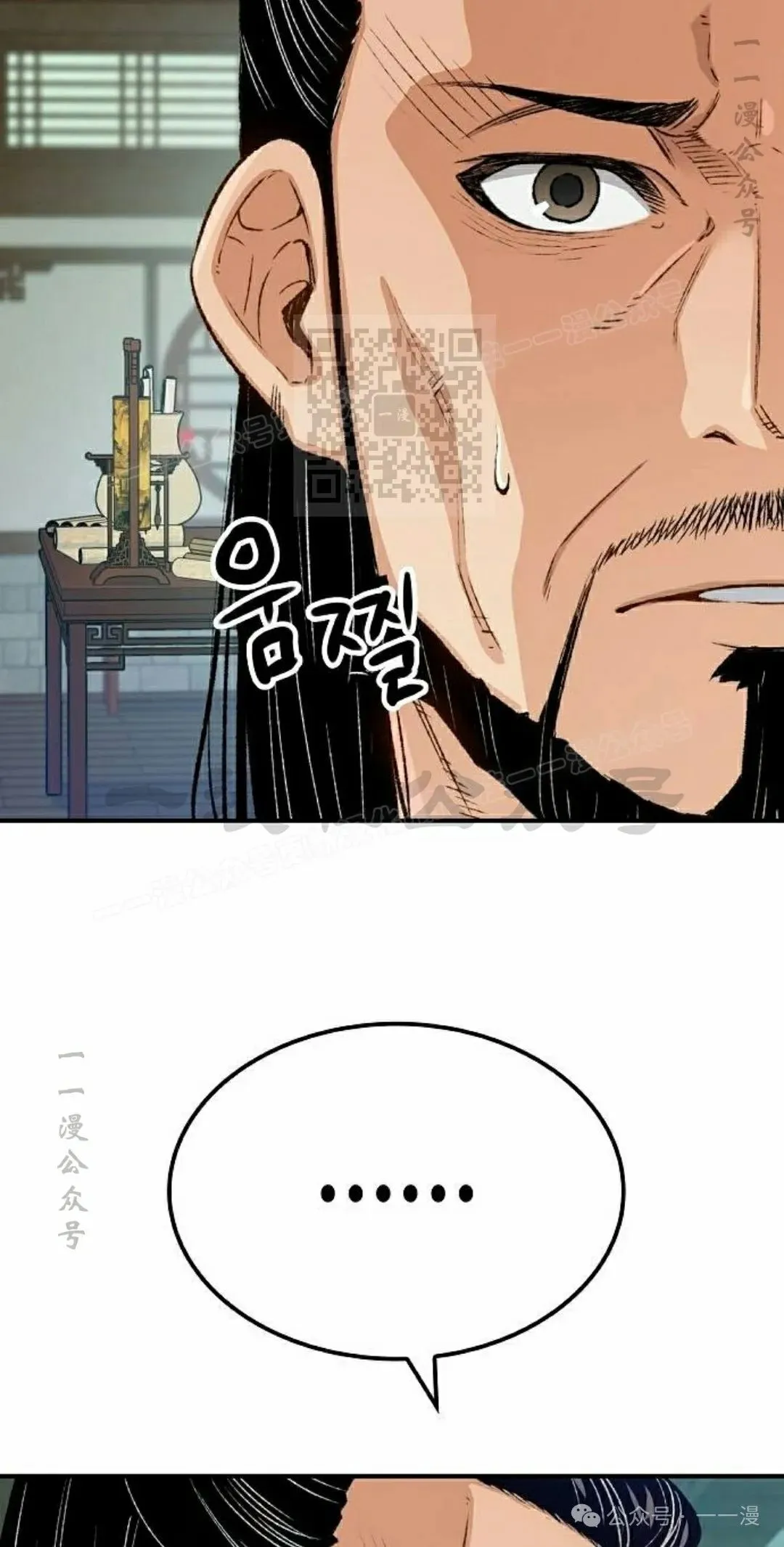 第17集 第6页
