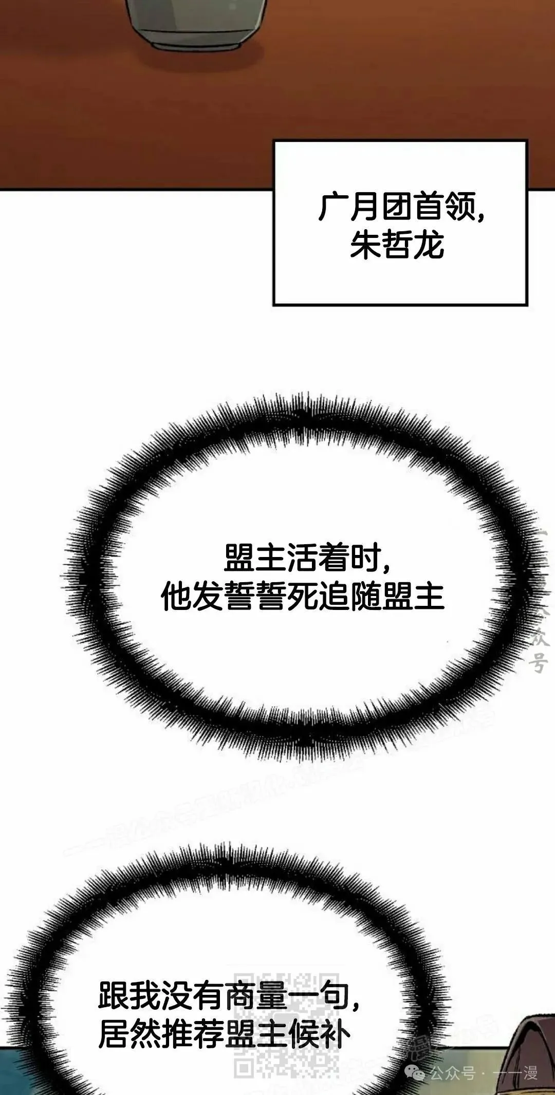 第17集 第9页