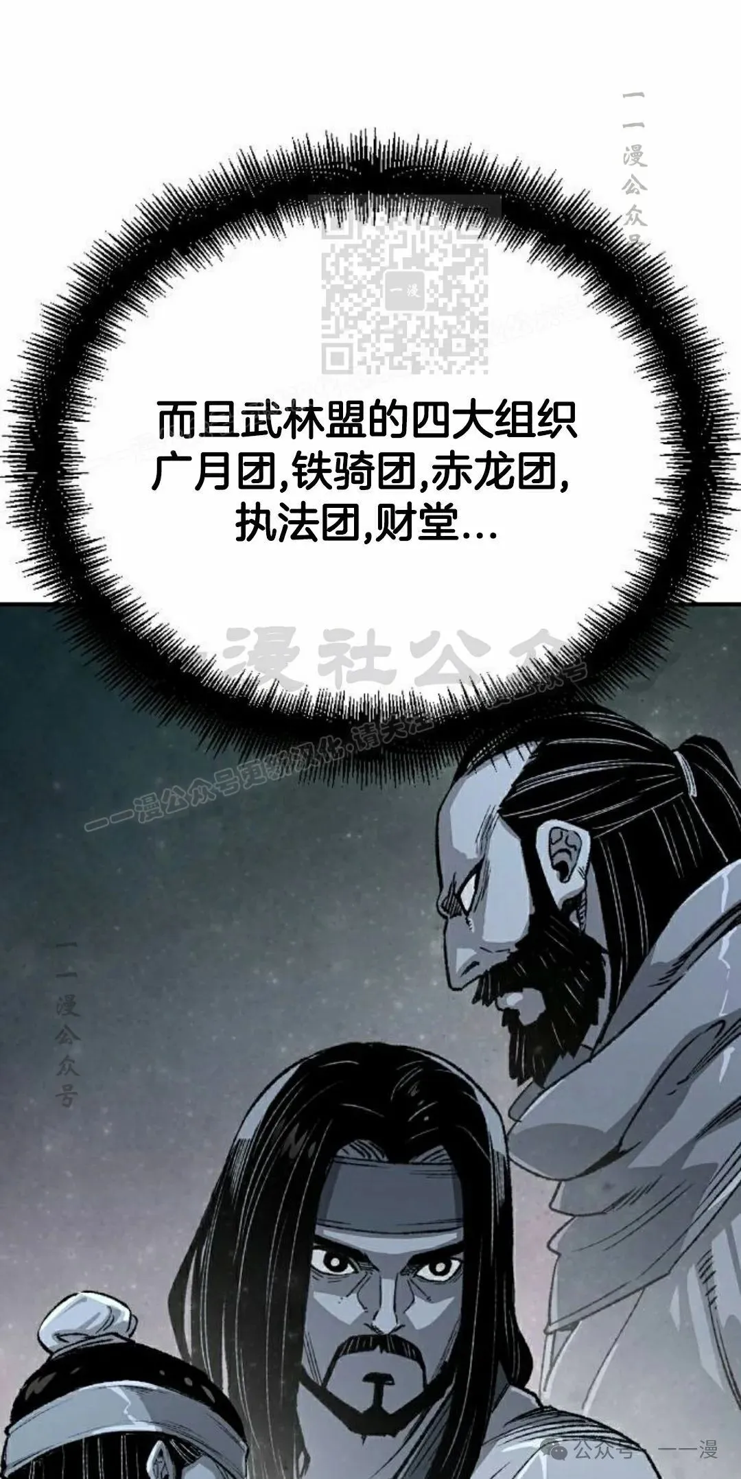 第17集 第11页