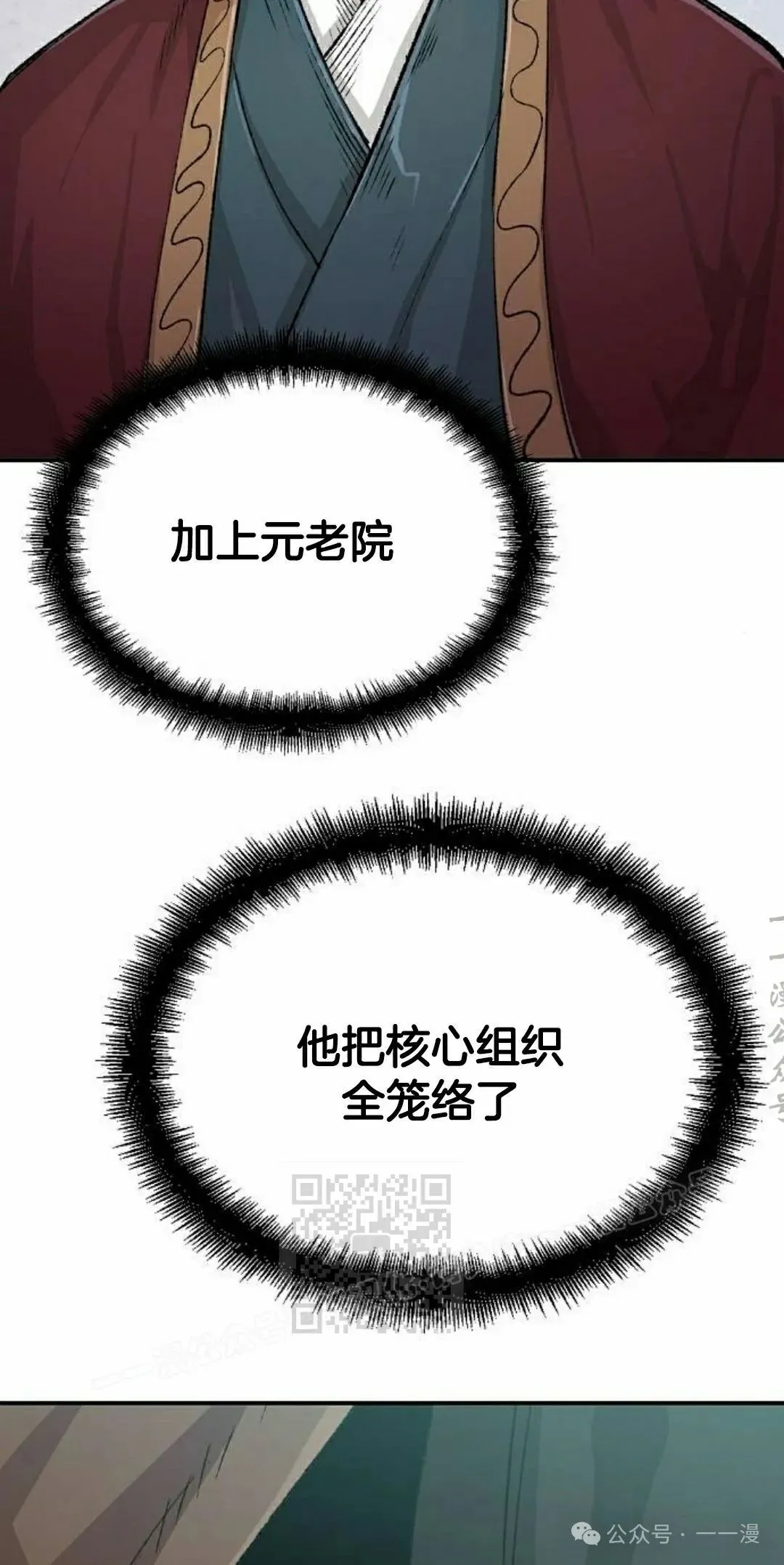 第17集 第13页