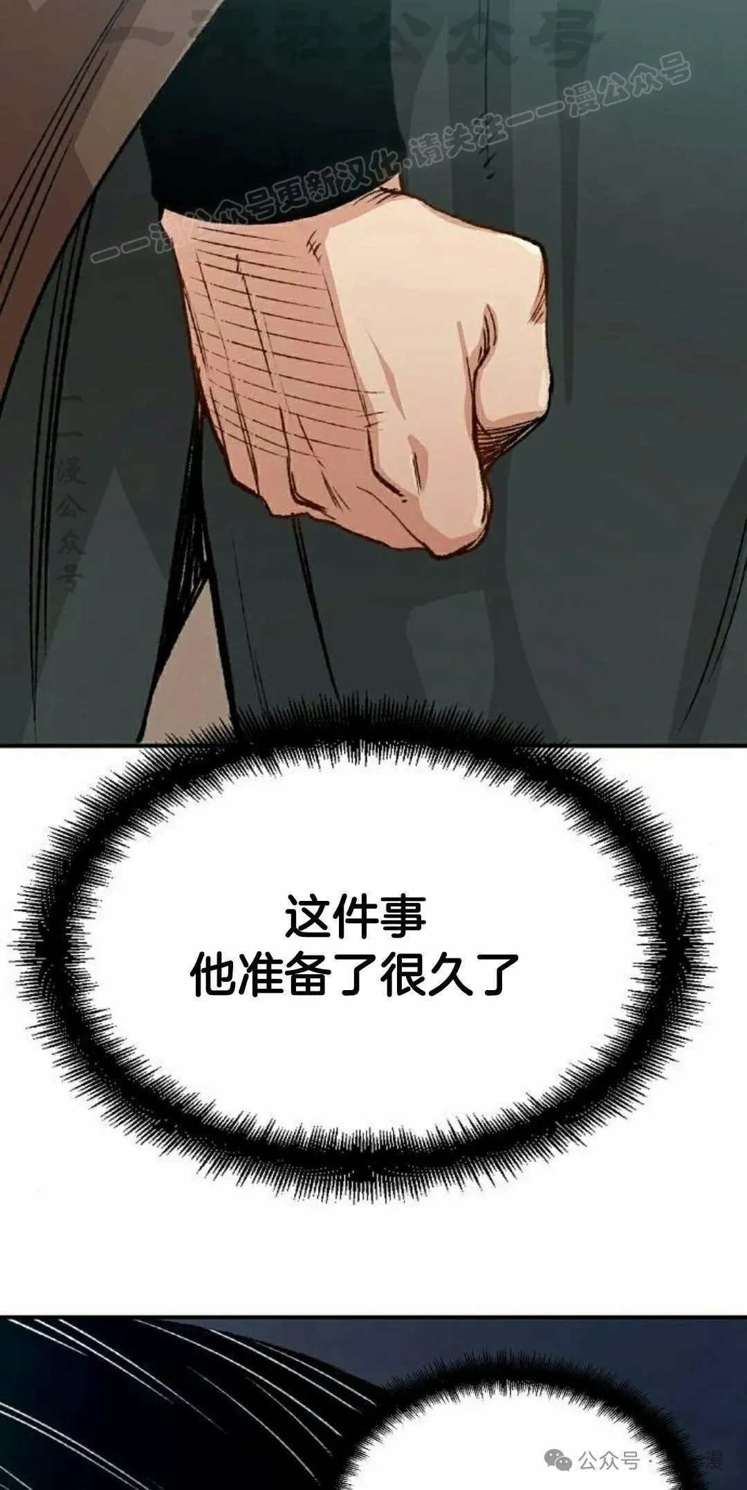 第17集 第14页