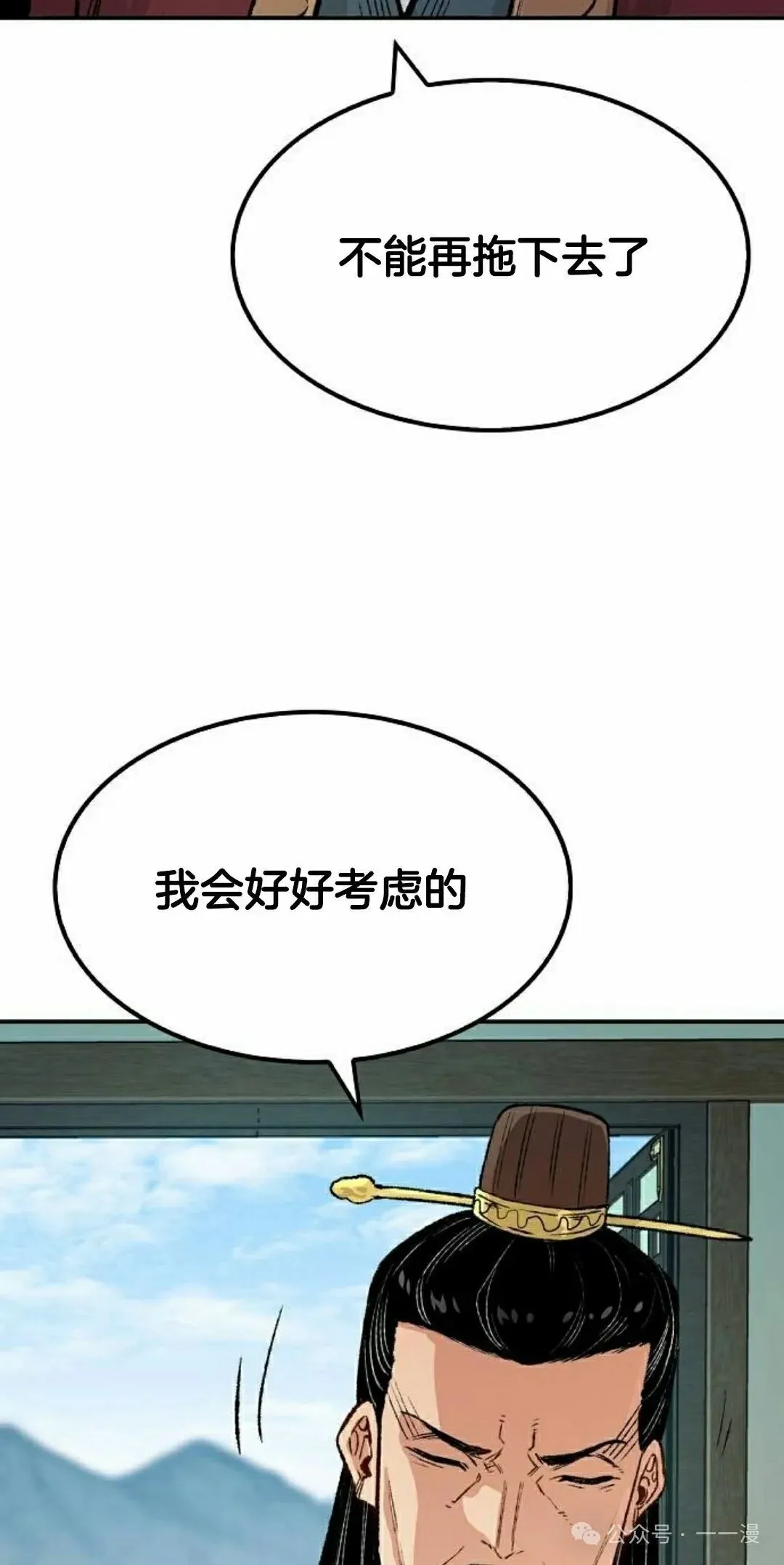 第17集 第18页