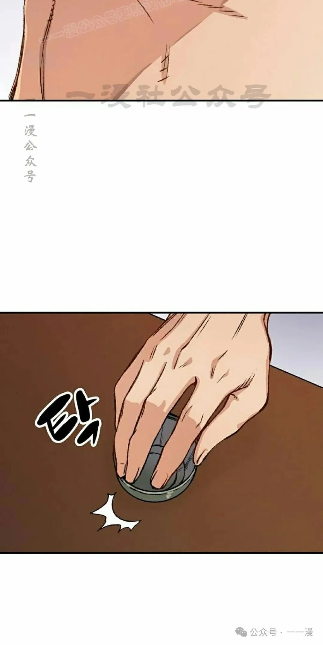 第17集 第20页