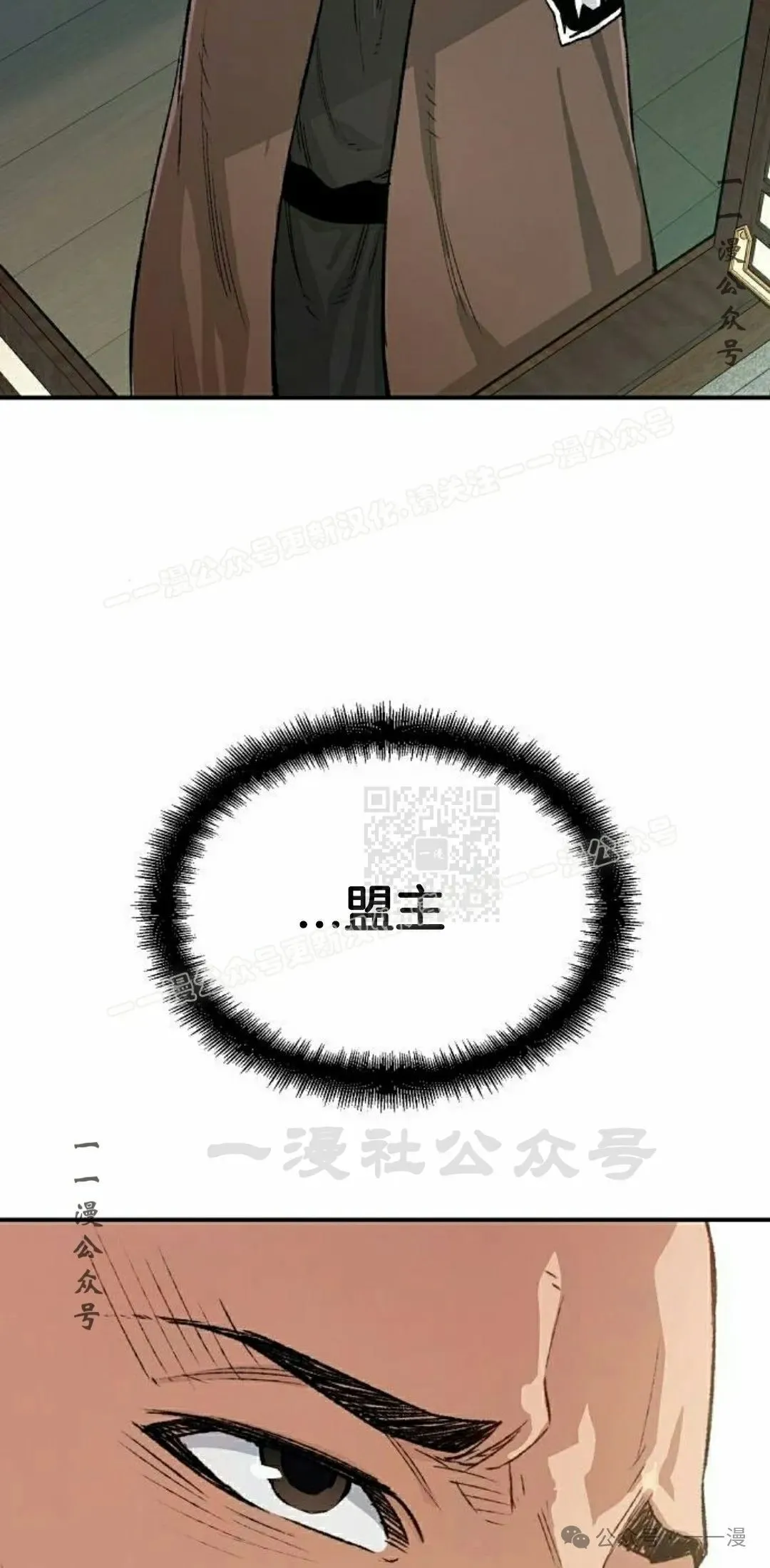 第17集 第27页