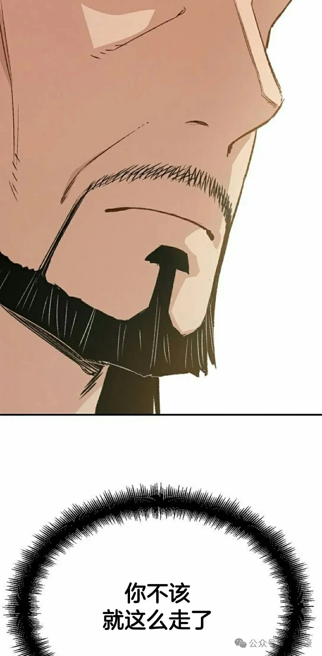 第17集 第28页