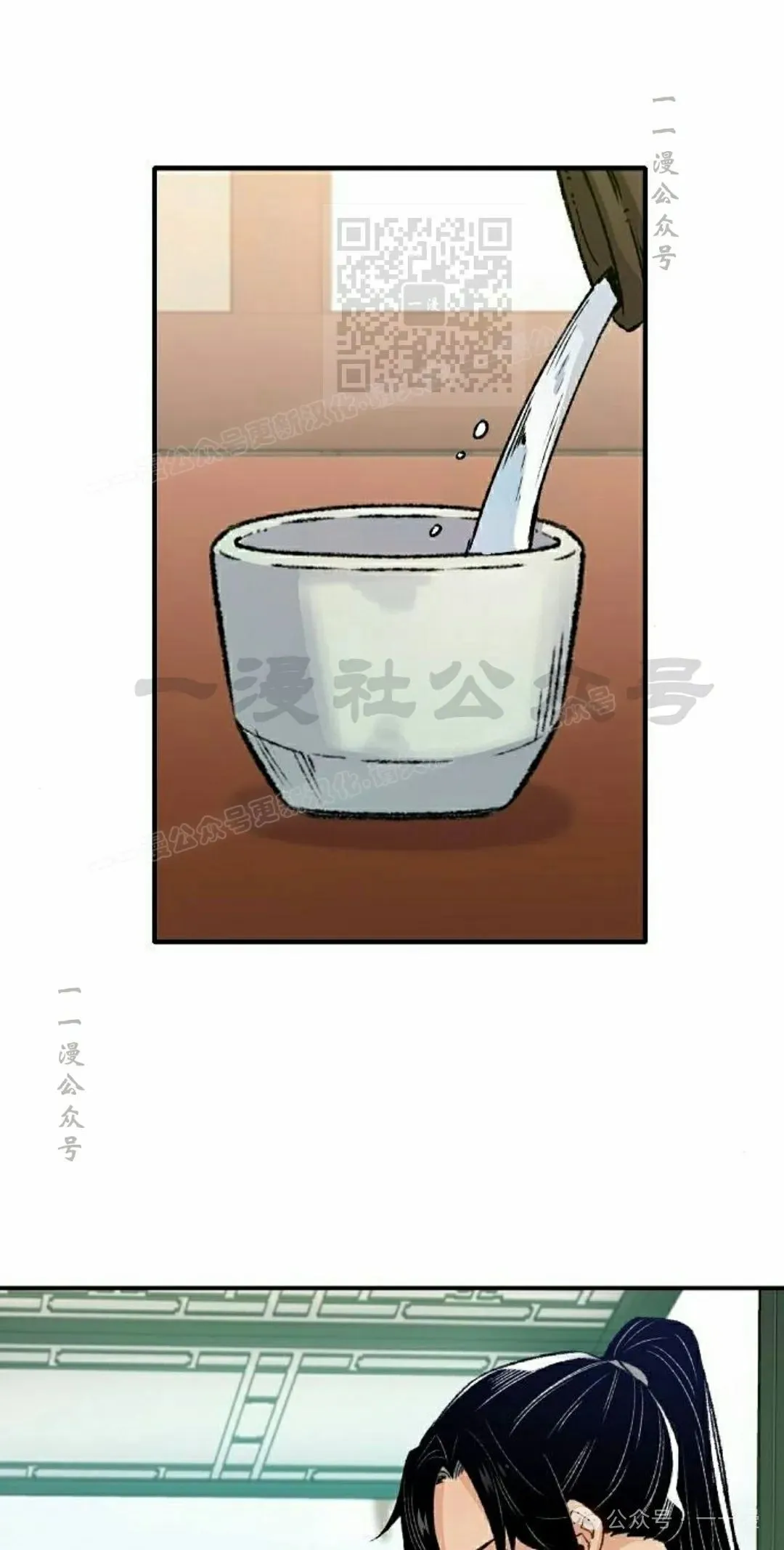 第17集 第31页