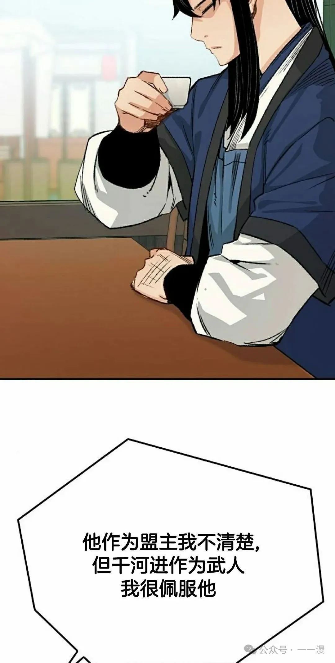 第17集 第32页