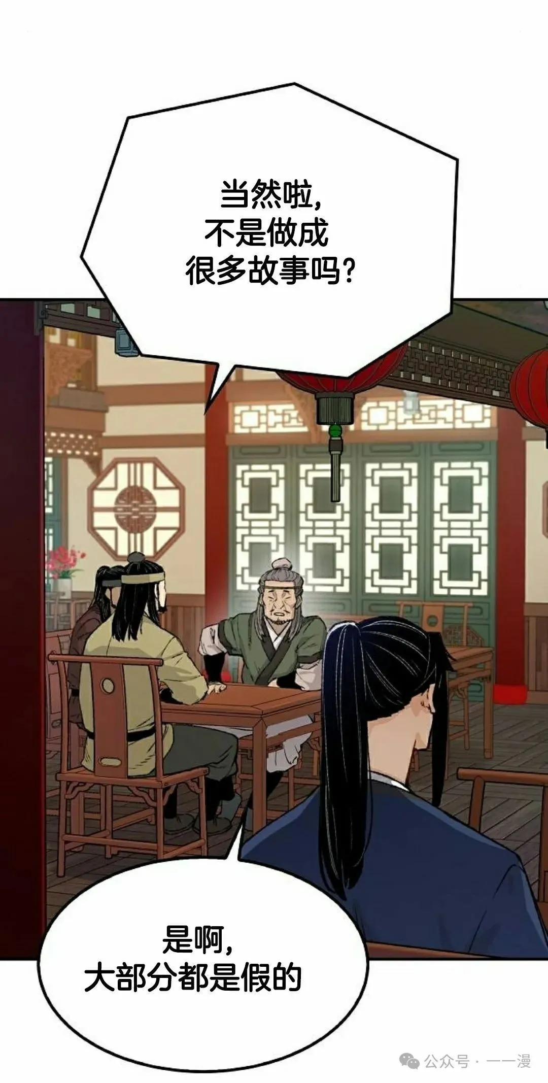 第17集 第35页