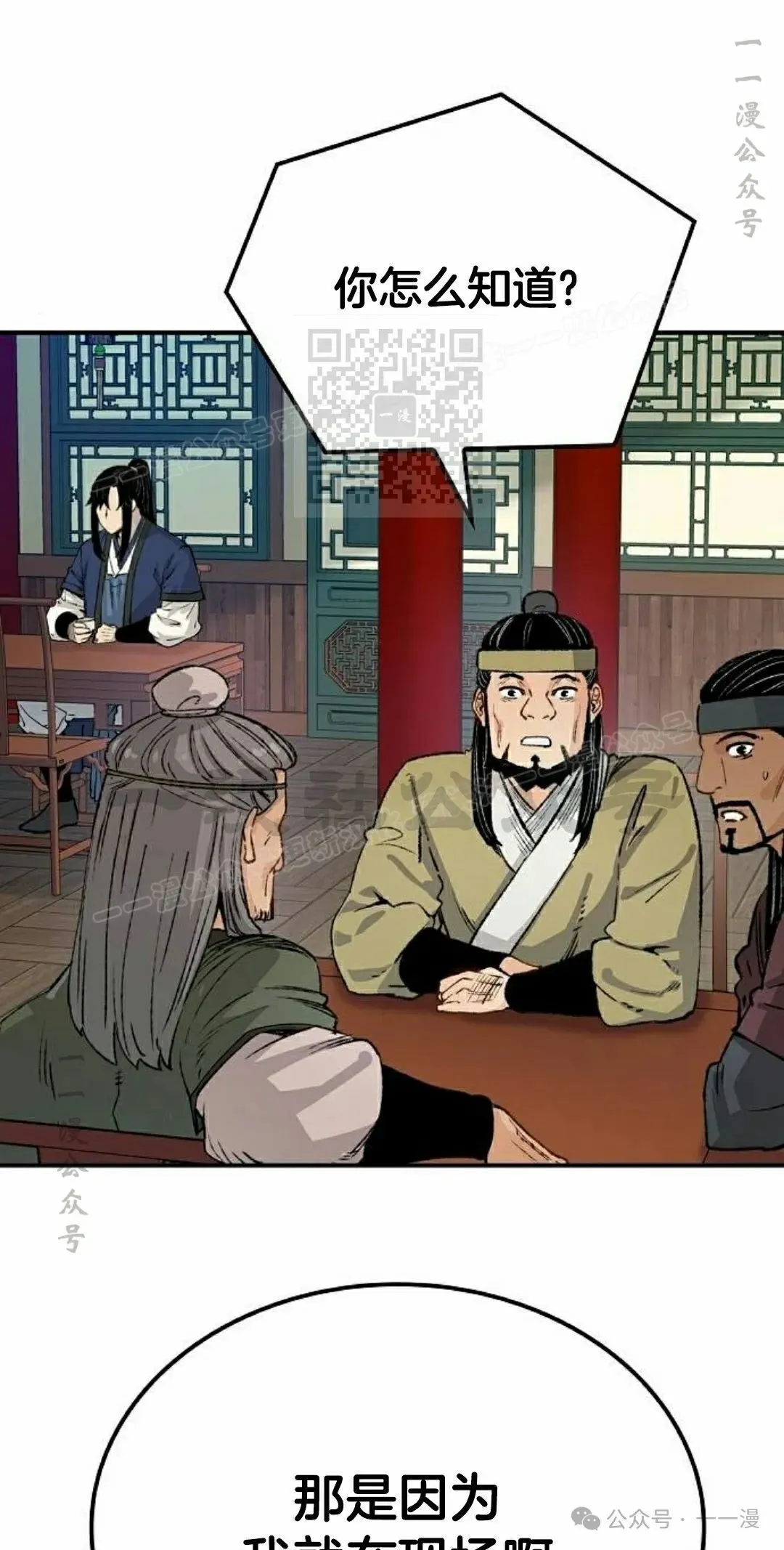 第17集 第36页