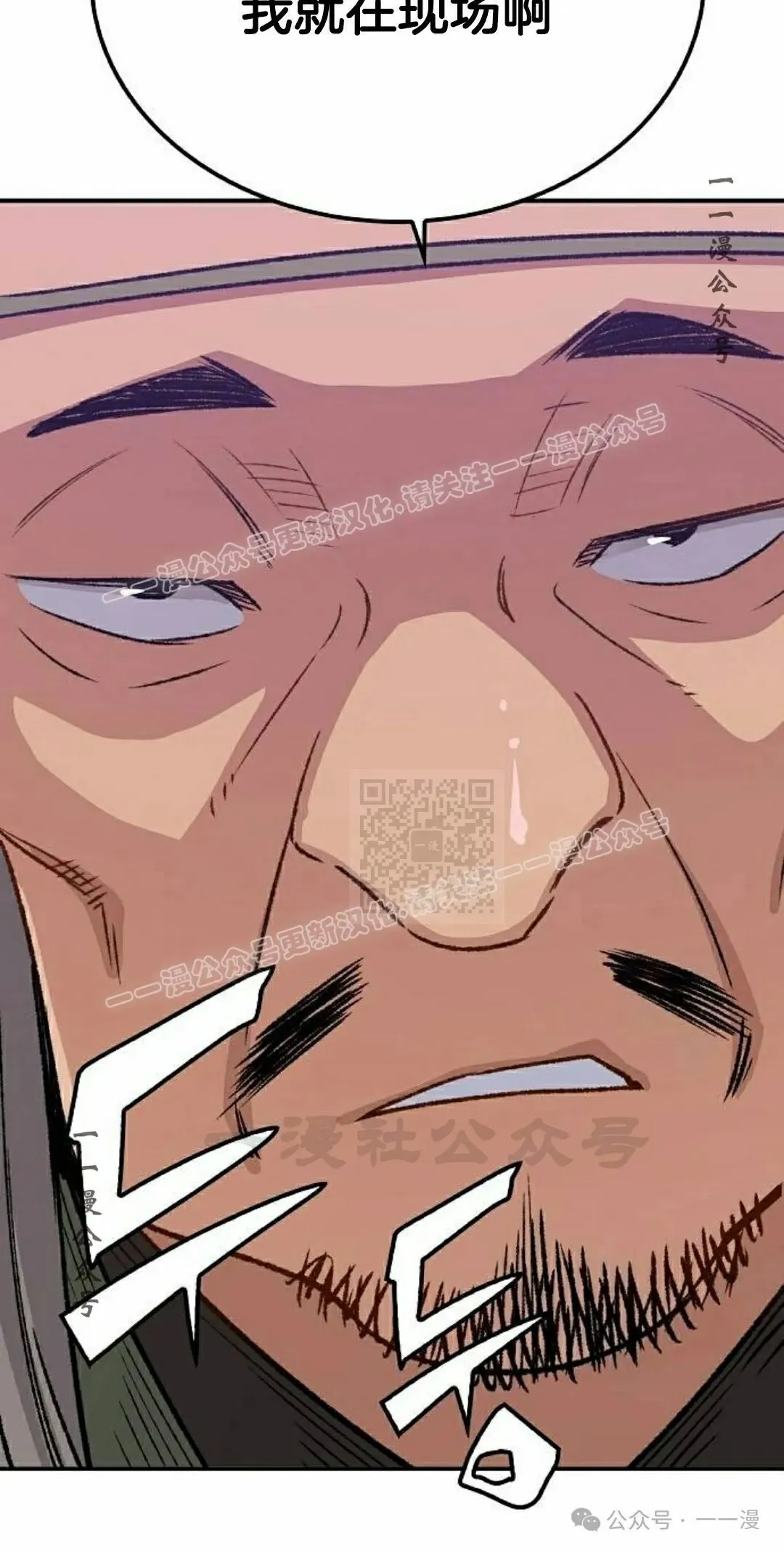 第17集 第37页