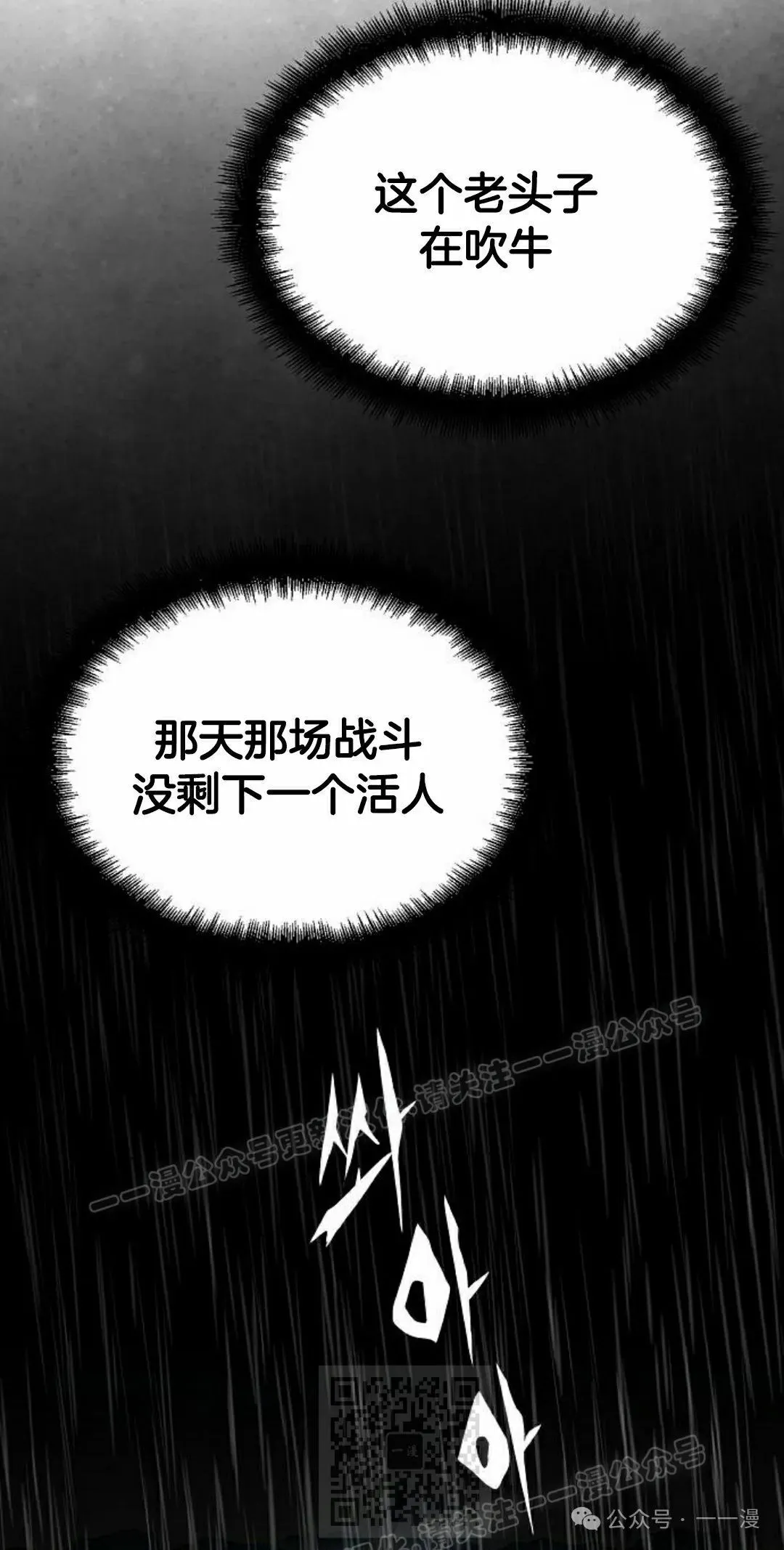 第17集 第39页