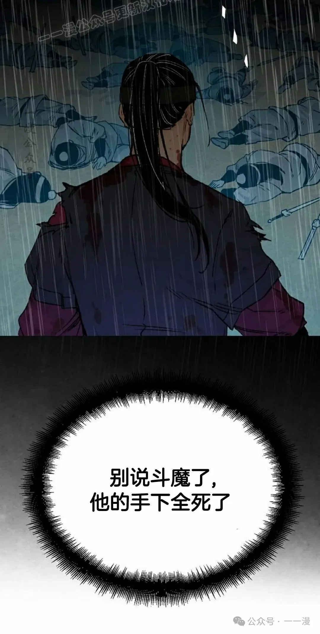 第17集 第40页