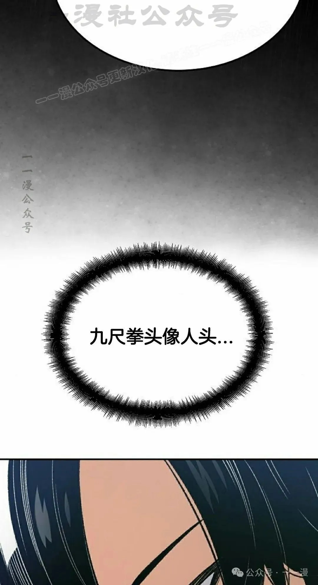 第17集 第44页