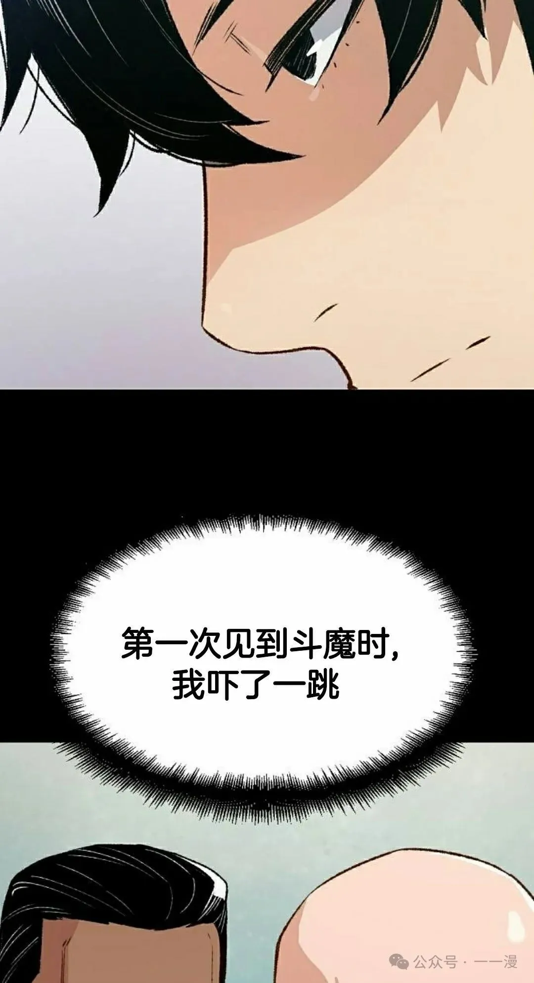 第17集 第45页