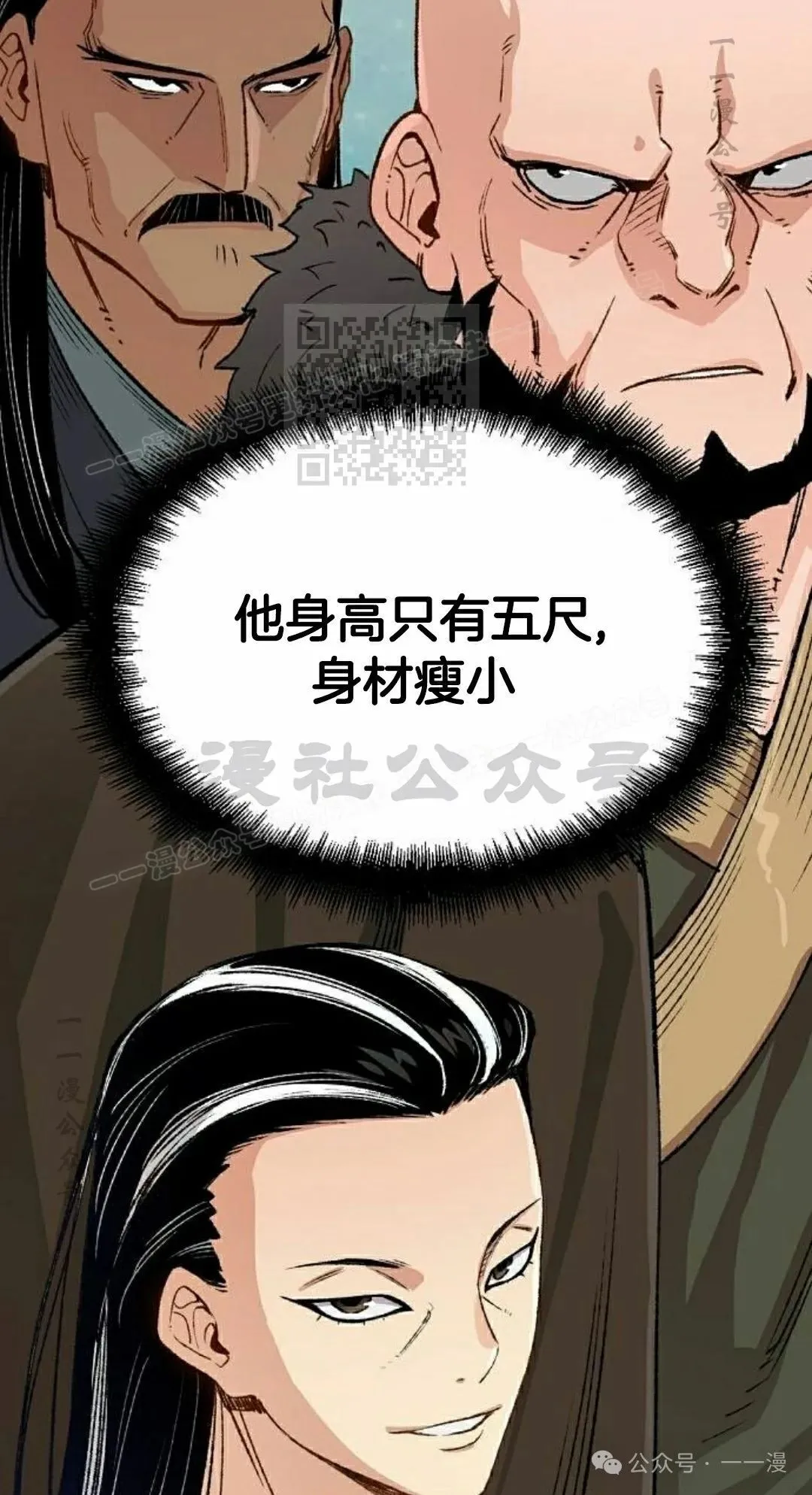 第17集 第46页