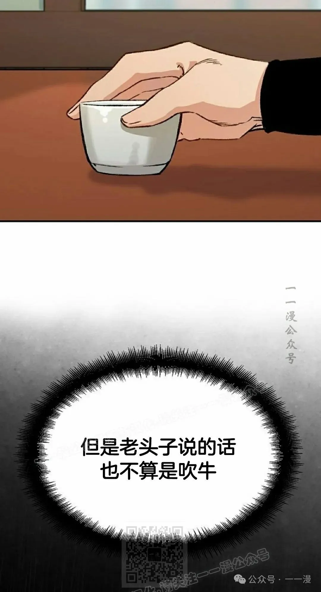 第17集 第49页