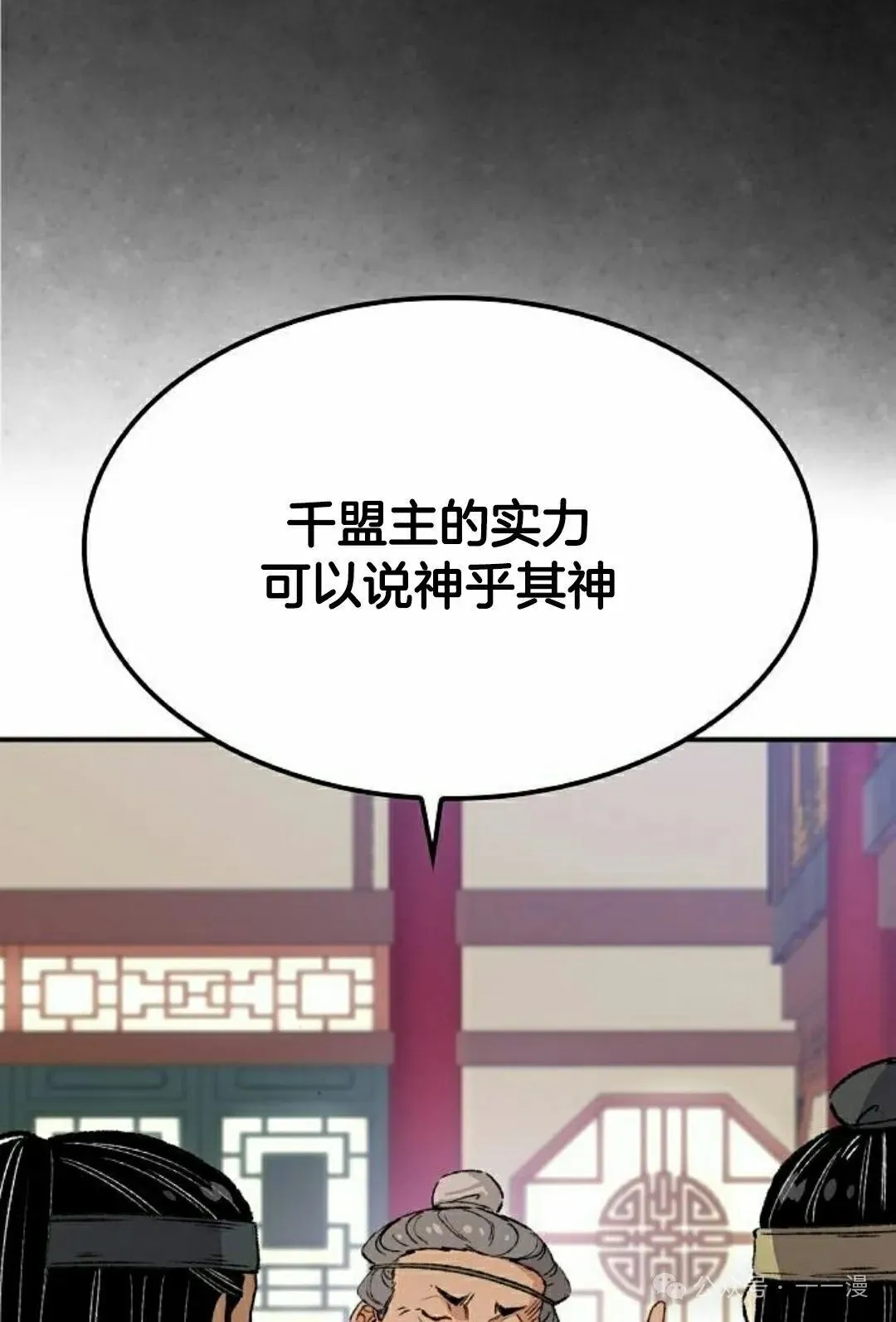 第17集 第55页