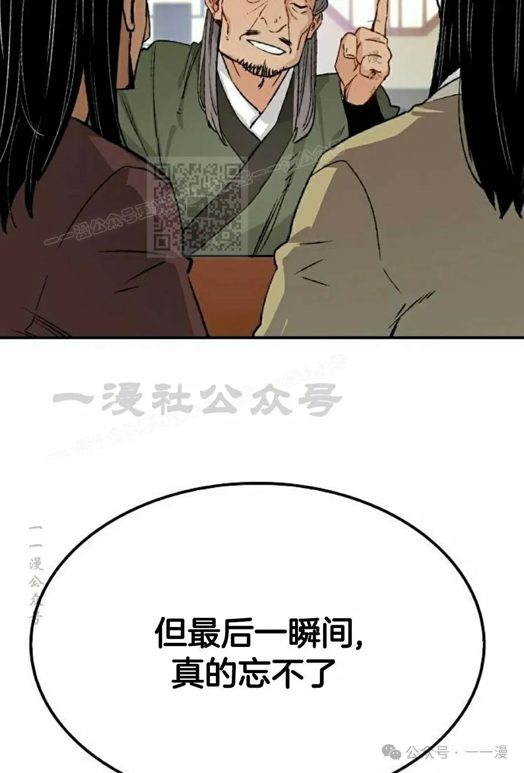 第17集 第56页