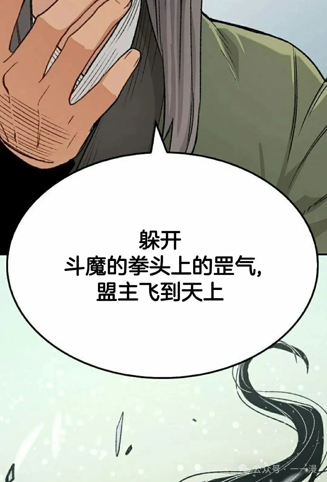 第17集 第58页