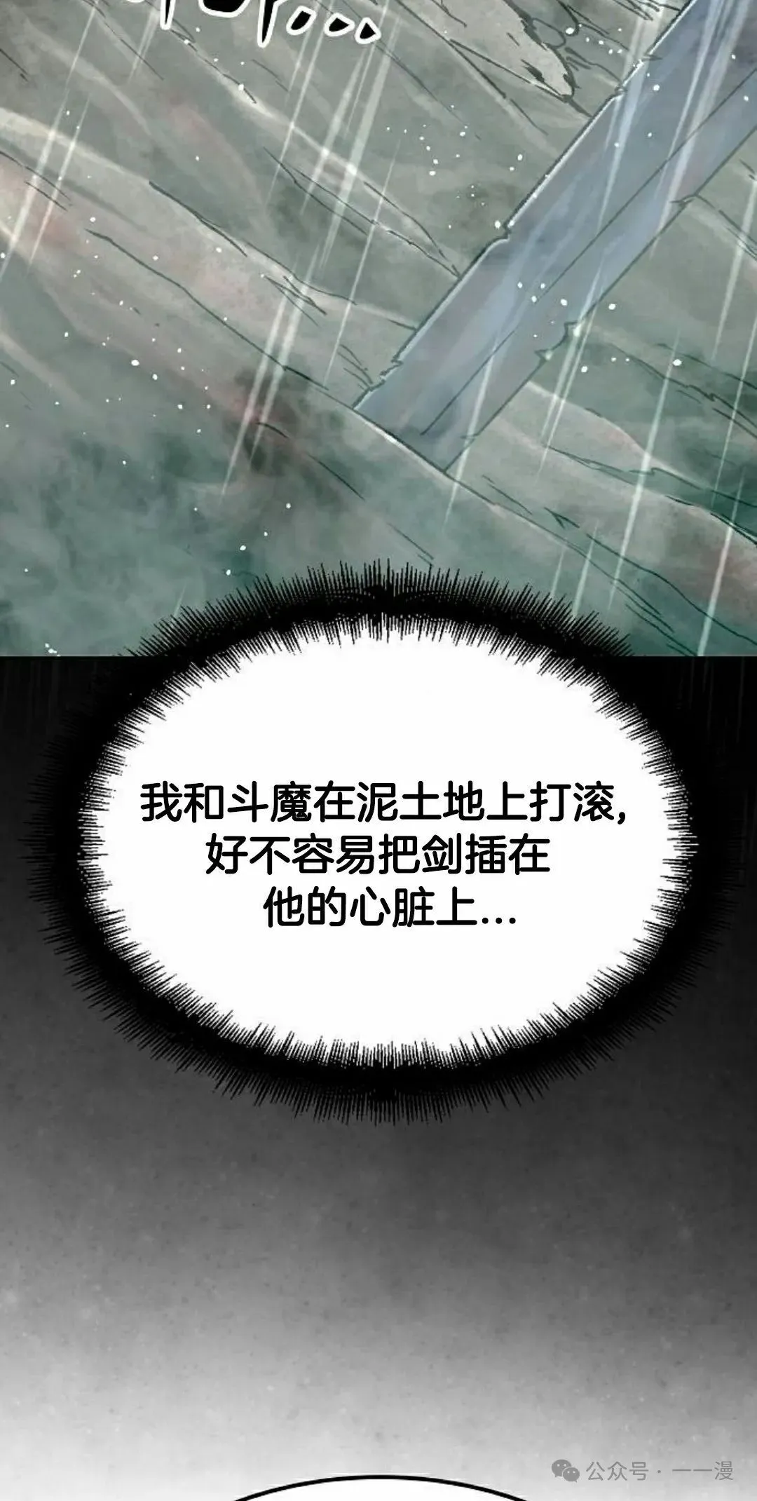 第17集 第68页