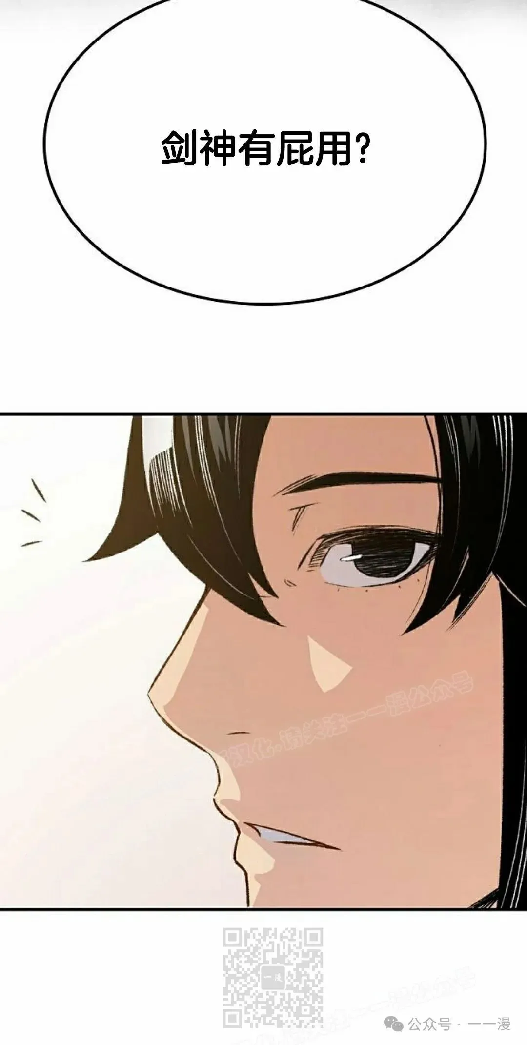 第17集 第69页