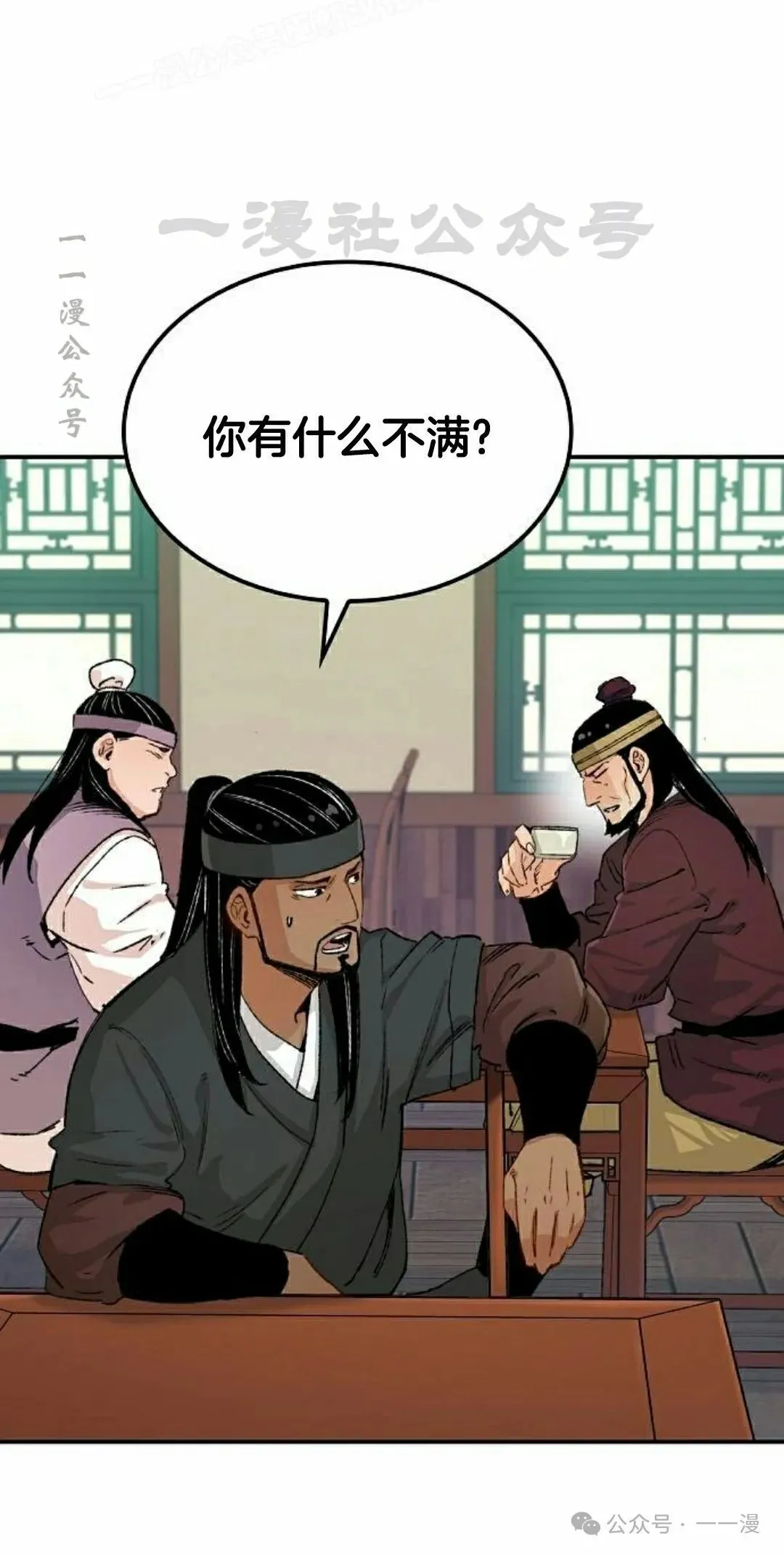 第17集 第70页
