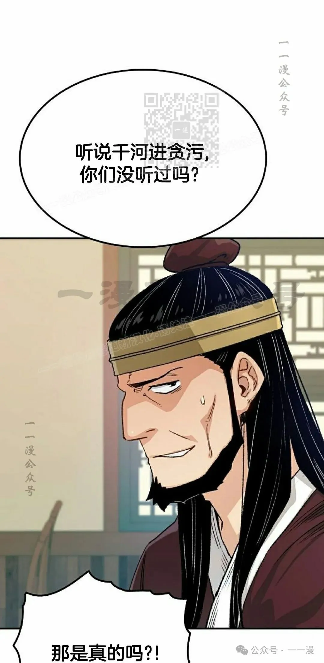 第17集 第71页
