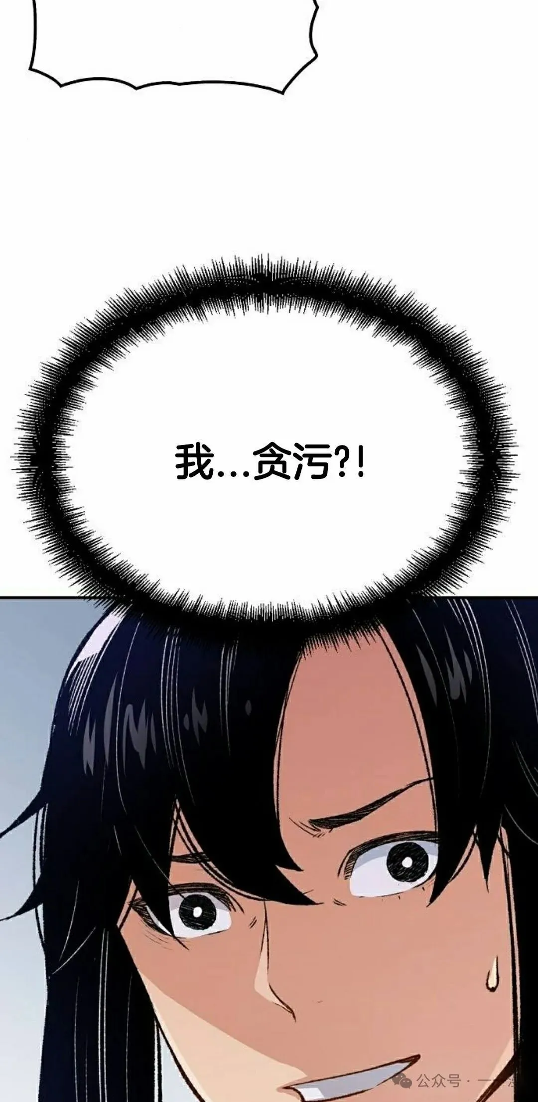 第17集 第72页
