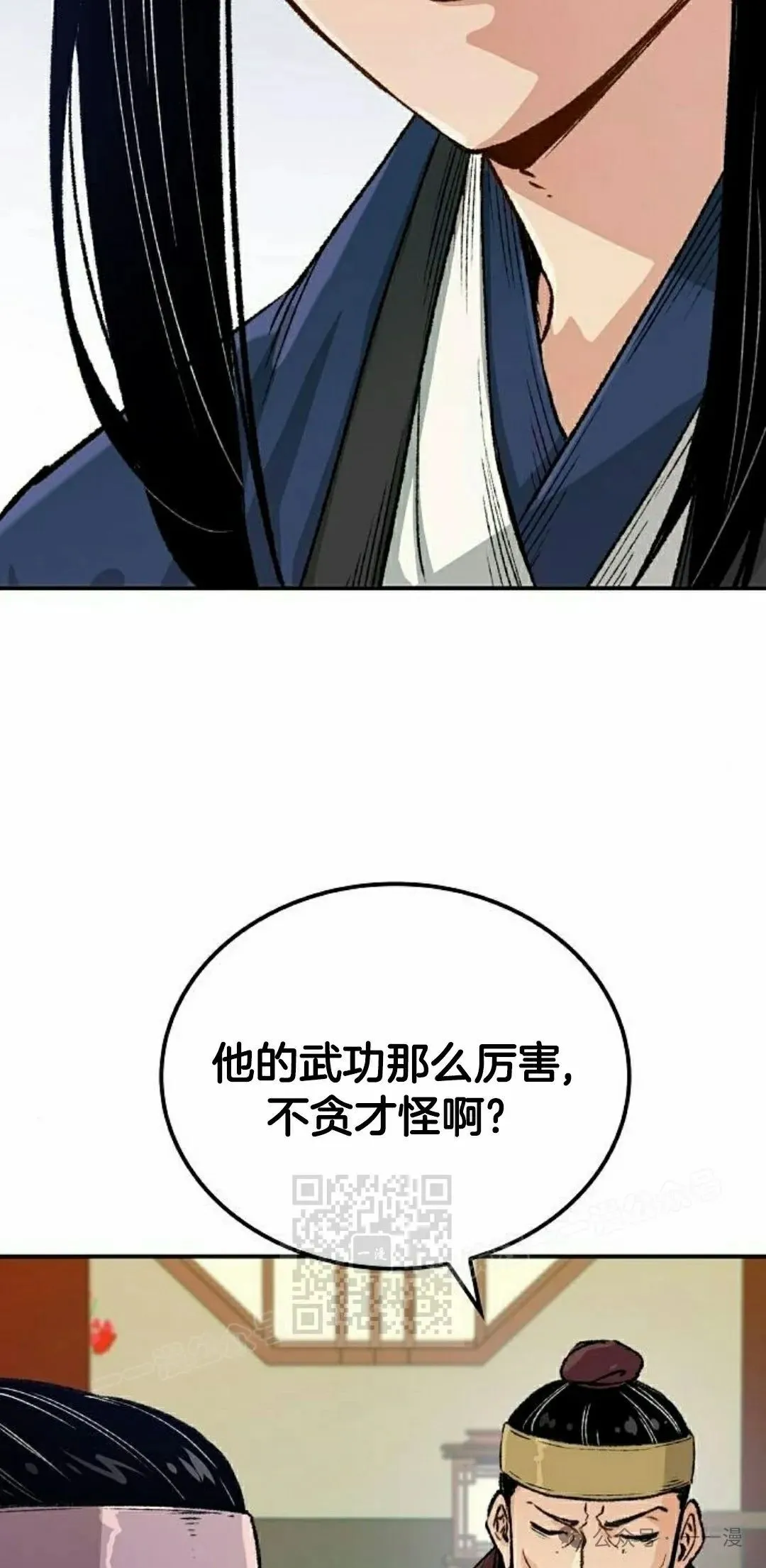 第17集 第73页