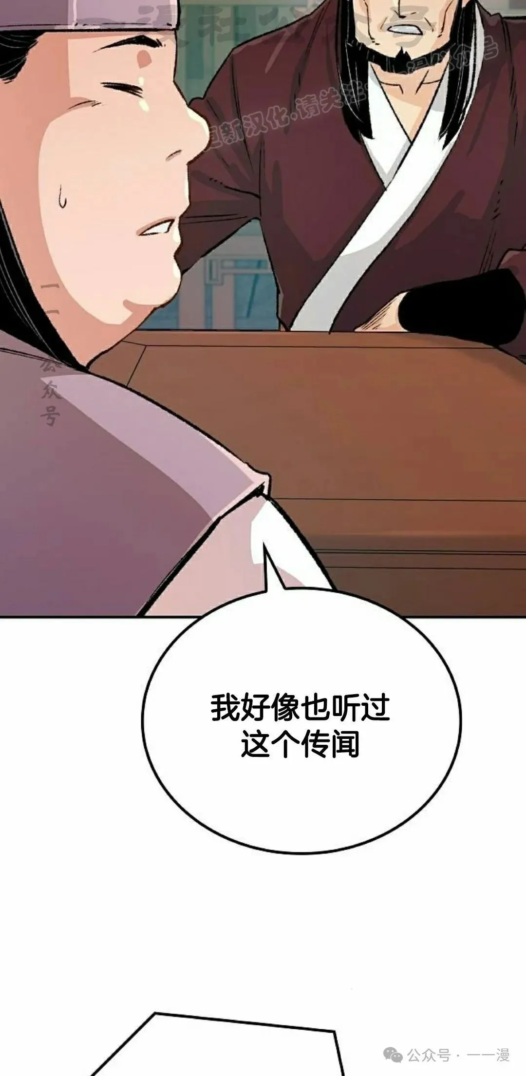 第17集 第74页
