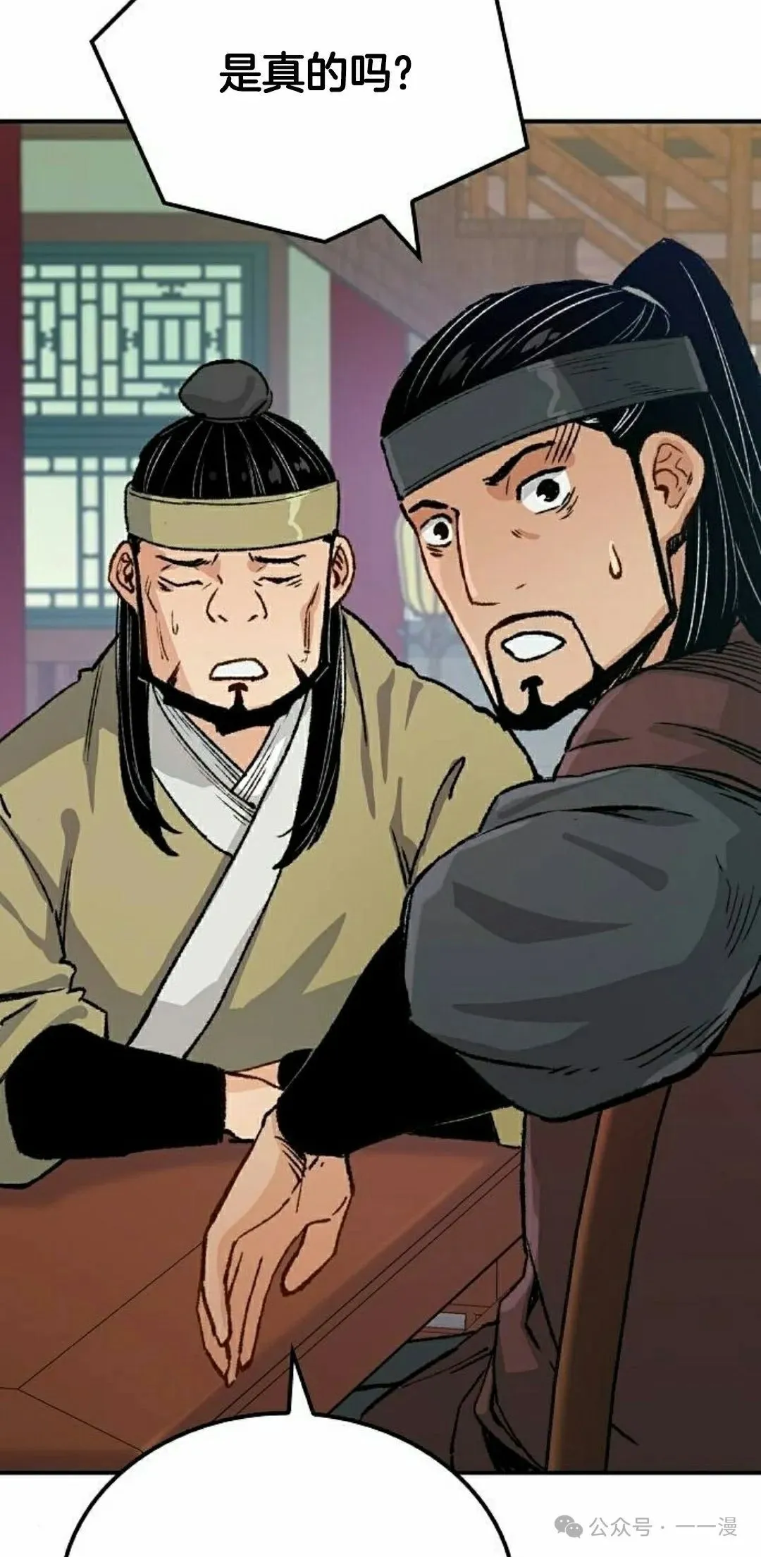 第17集 第75页