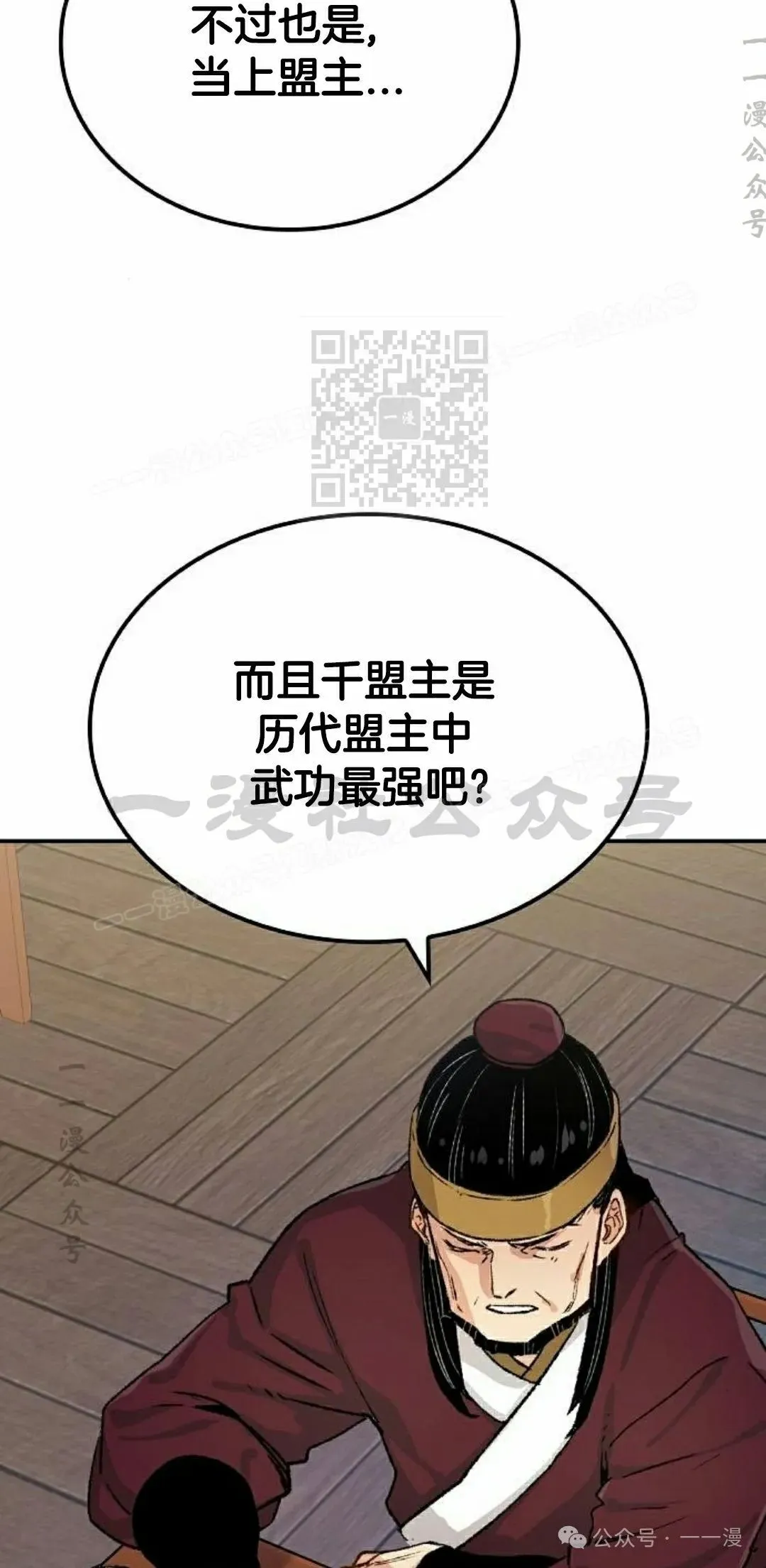 第17集 第76页
