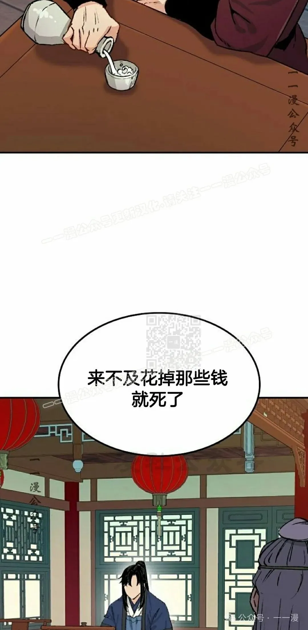 第17集 第77页
