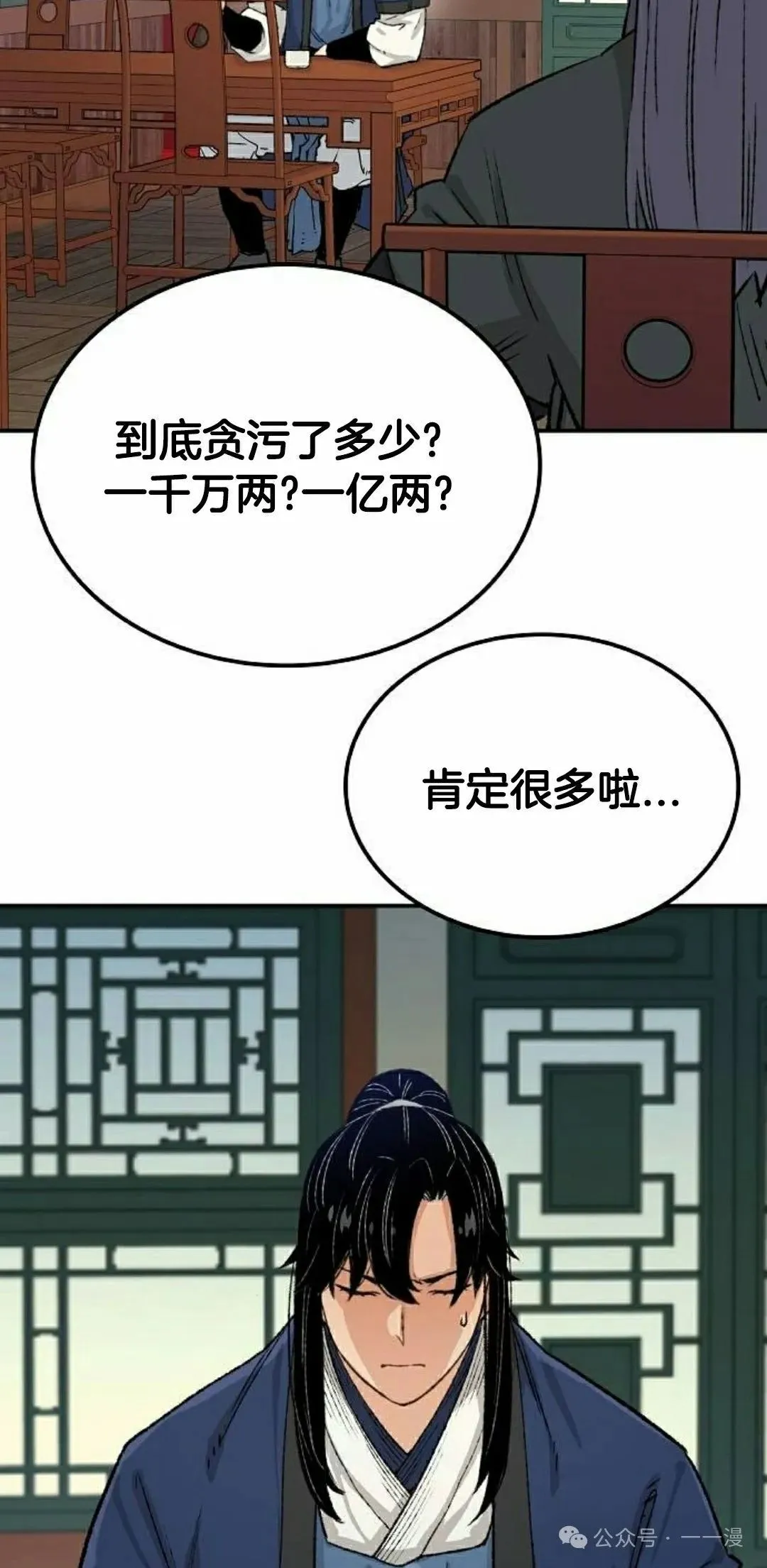 第17集 第78页