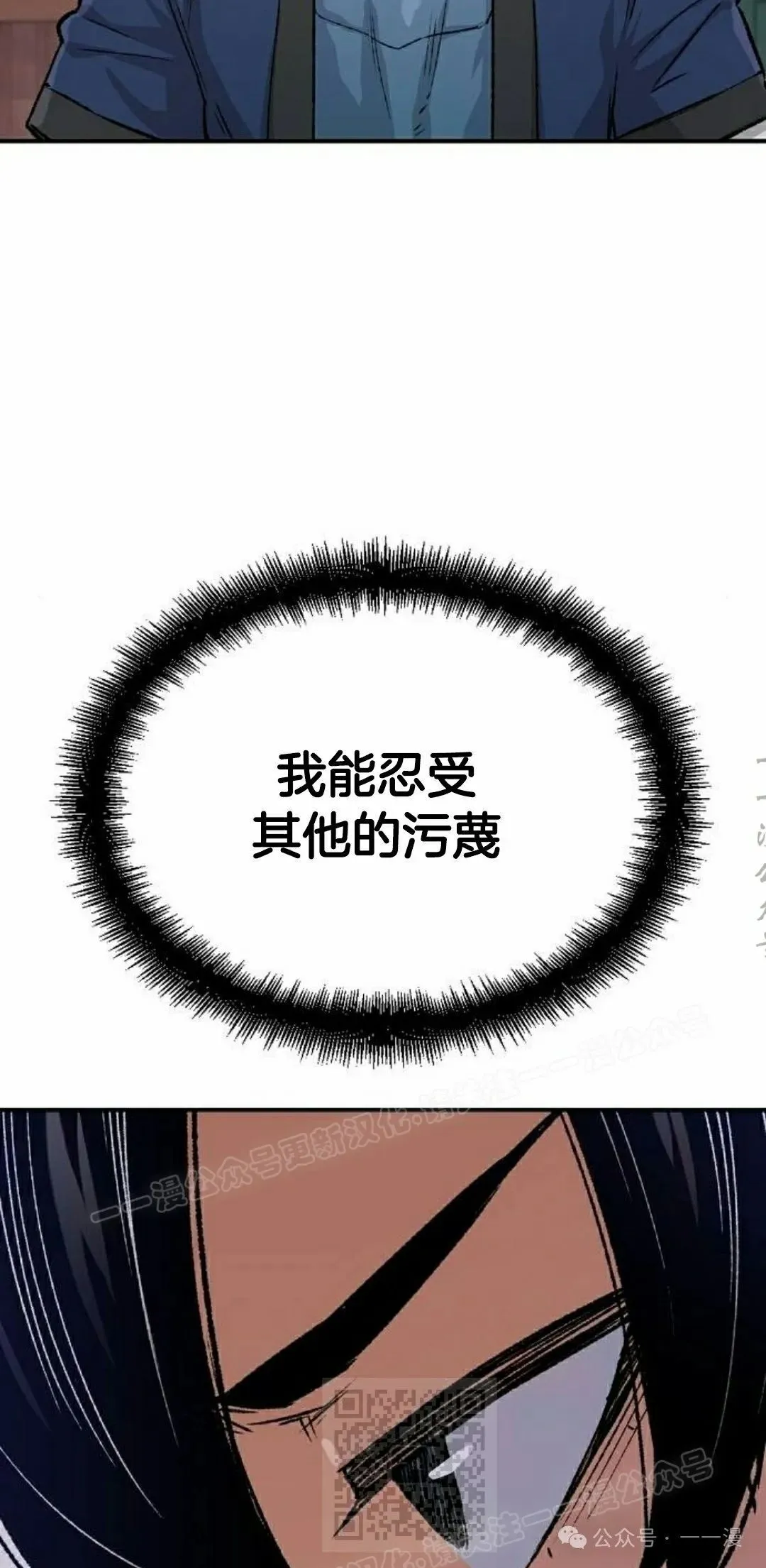 第17集 第79页