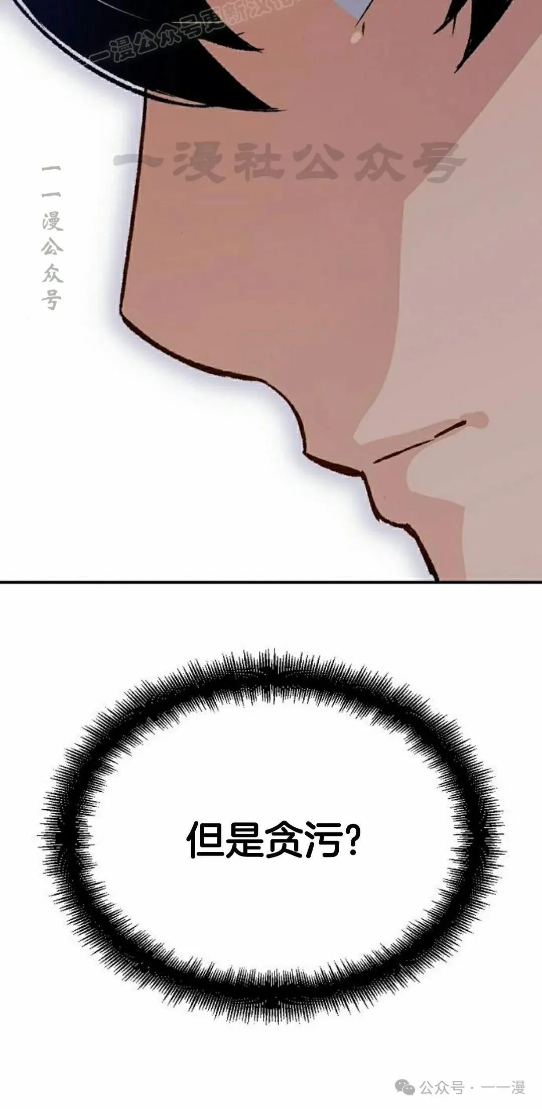 第17集 第80页