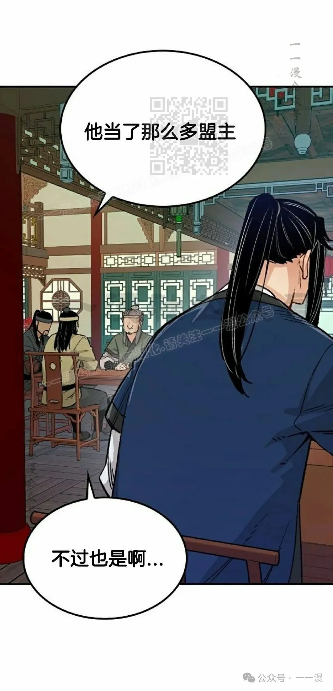 第17集 第81页