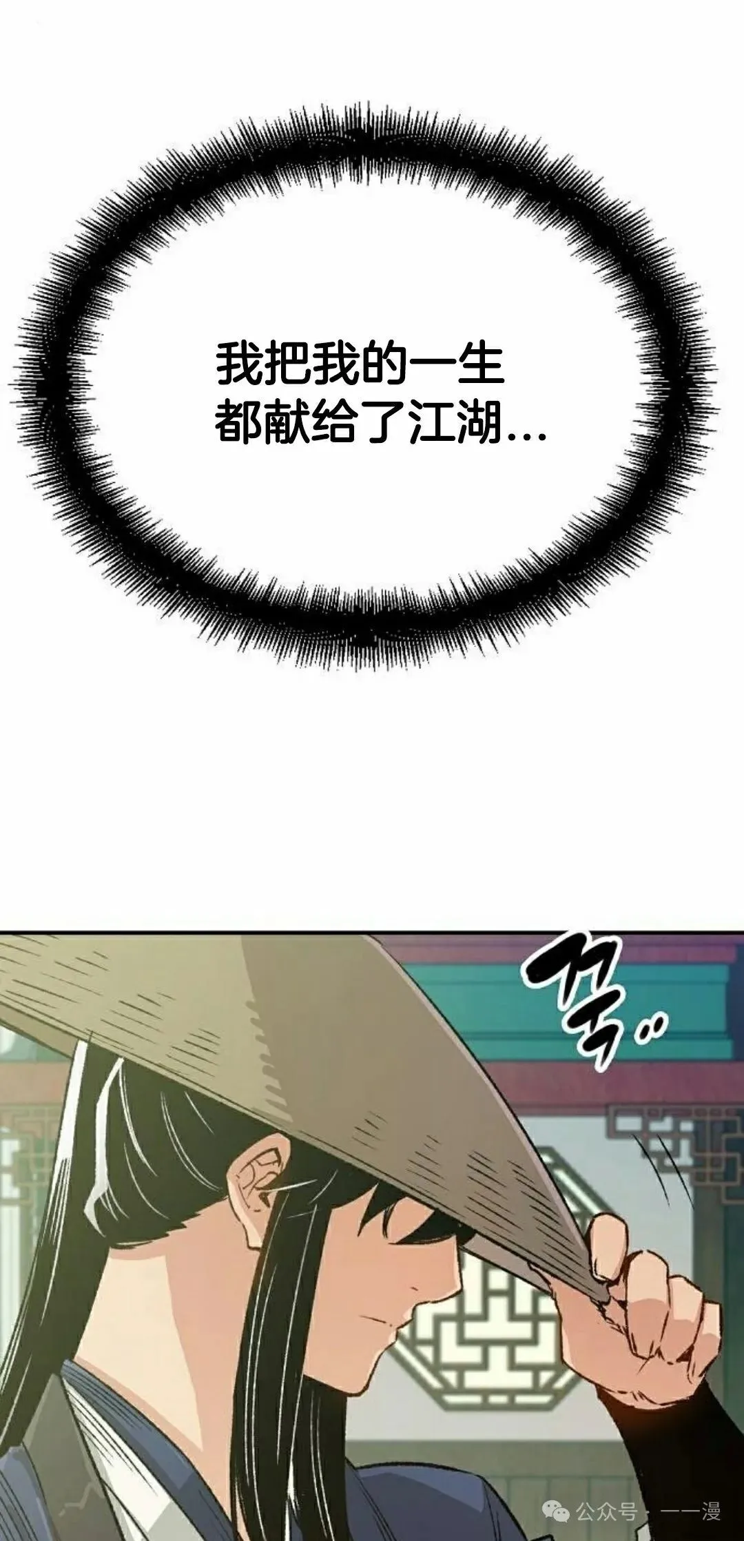 第17集 第85页